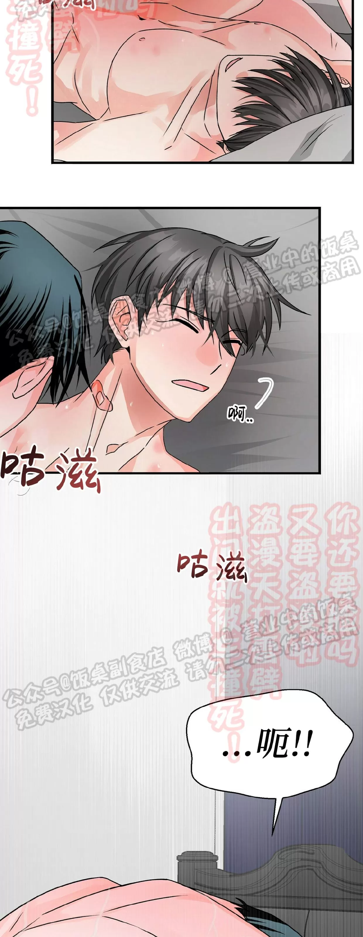 《百日夜话/百日夜谈》漫画最新章节第22话免费下拉式在线观看章节第【2】张图片