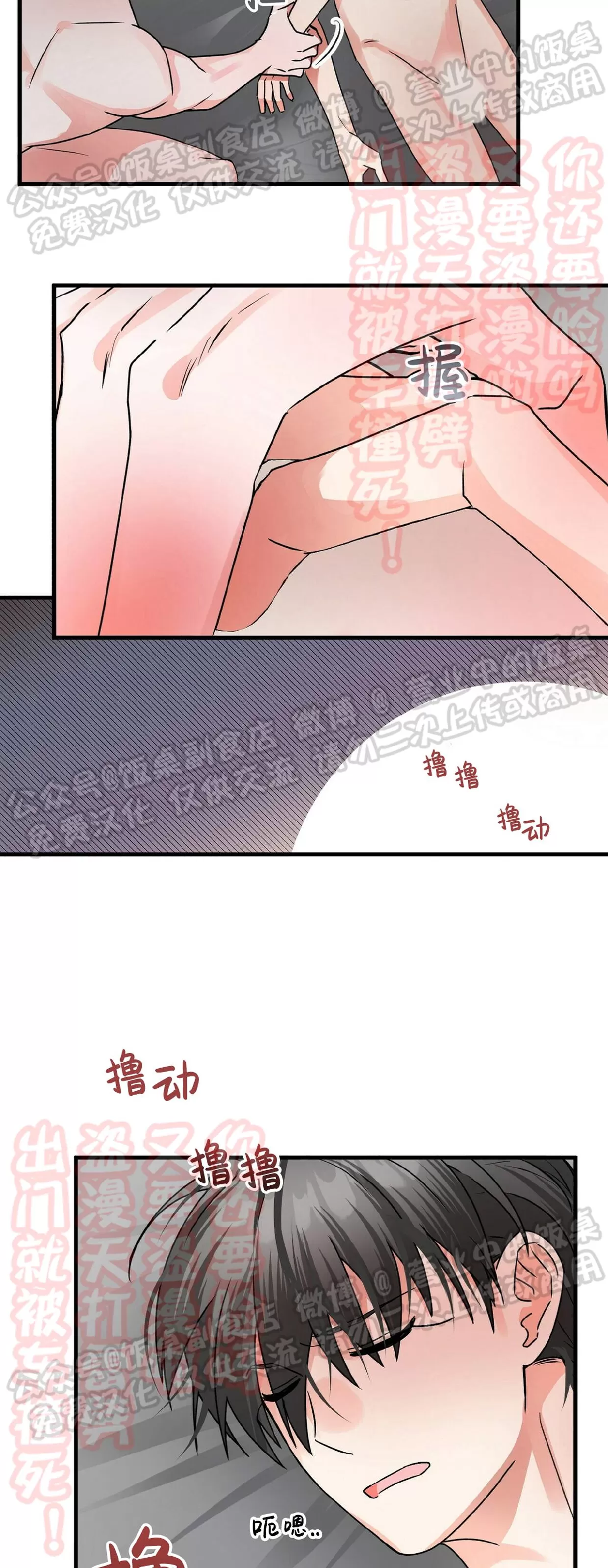 《百日夜话/百日夜谈》漫画最新章节第22话免费下拉式在线观看章节第【10】张图片