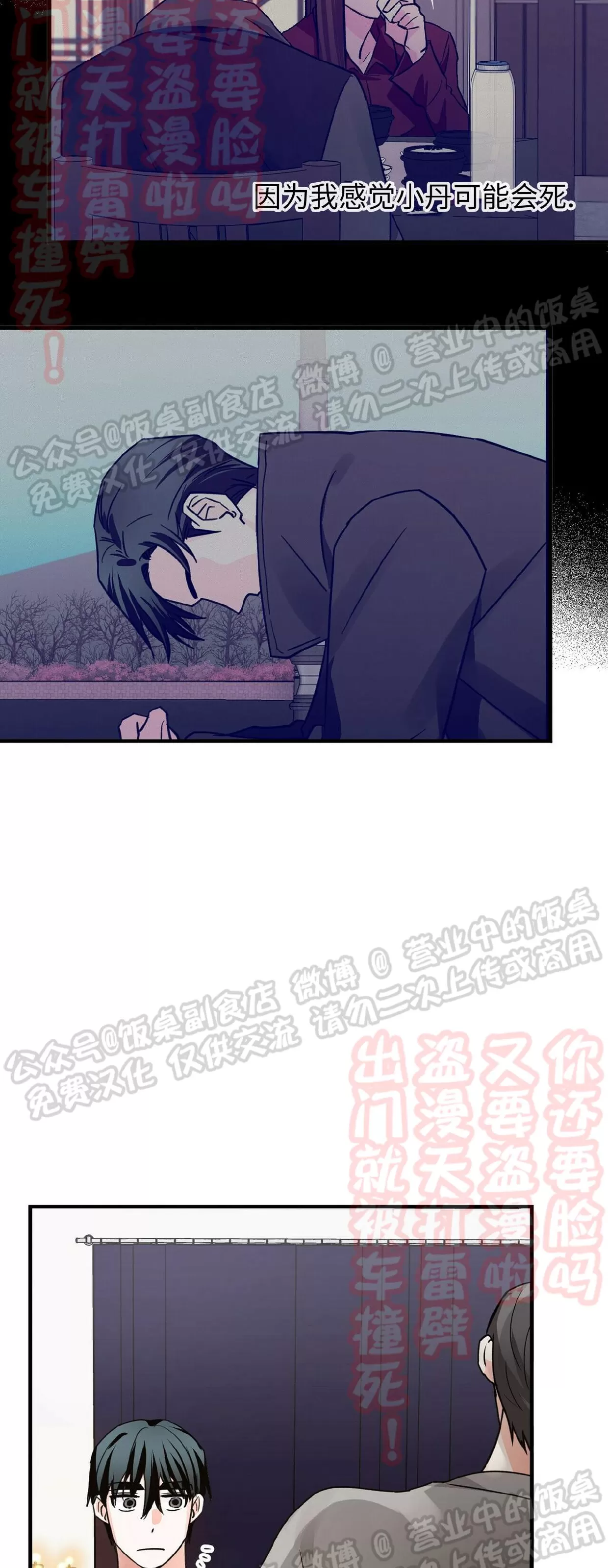 《百日夜话/百日夜谈》漫画最新章节第22话免费下拉式在线观看章节第【39】张图片