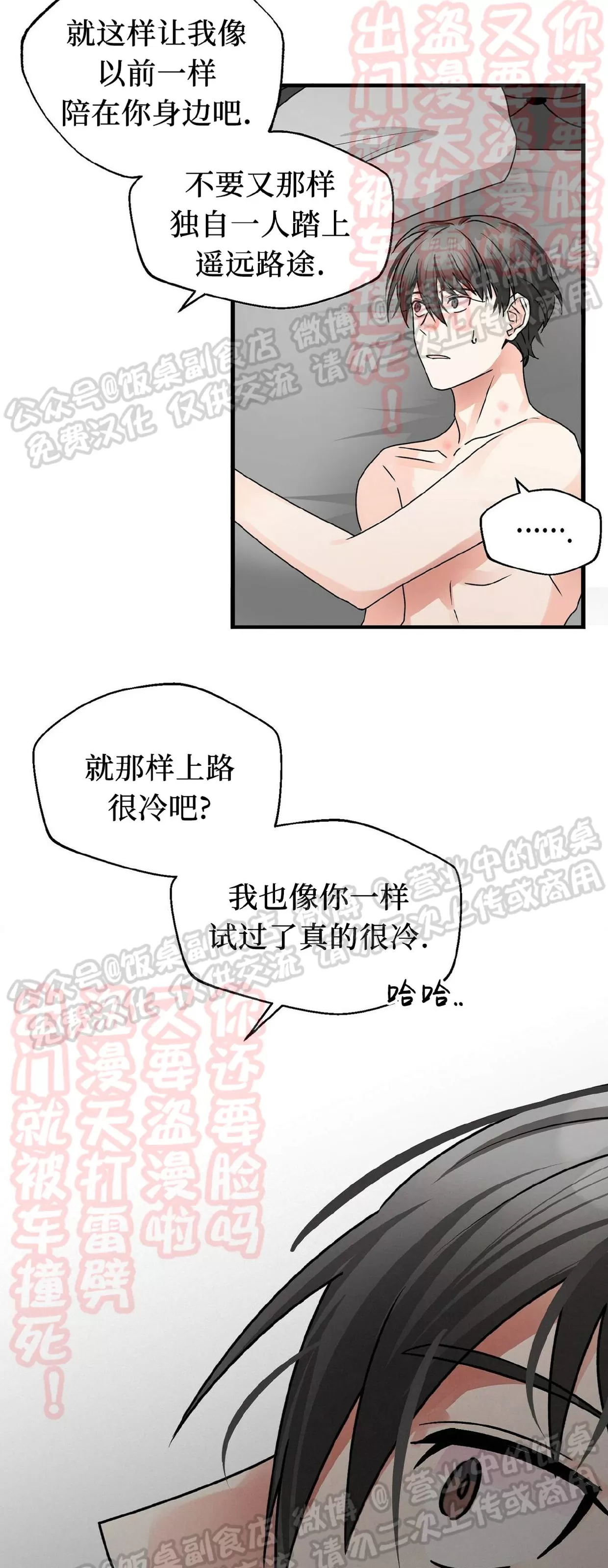 《百日夜话/百日夜谈》漫画最新章节第22话免费下拉式在线观看章节第【20】张图片