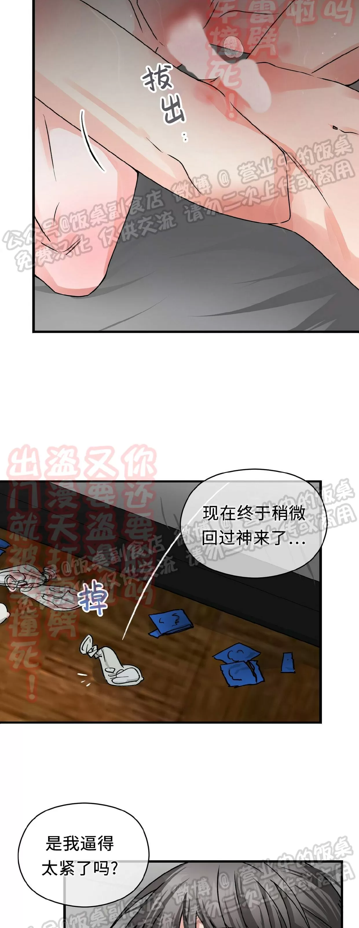 《百日夜话/百日夜谈》漫画最新章节第22话免费下拉式在线观看章节第【4】张图片