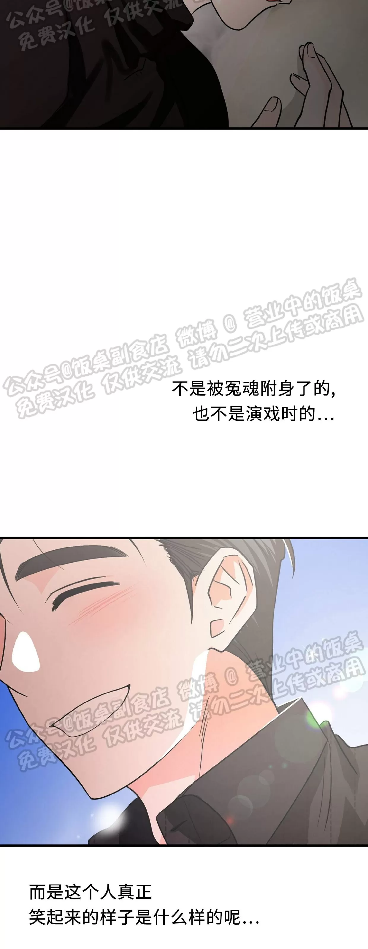 《百日夜话/百日夜谈》漫画最新章节第24话免费下拉式在线观看章节第【44】张图片