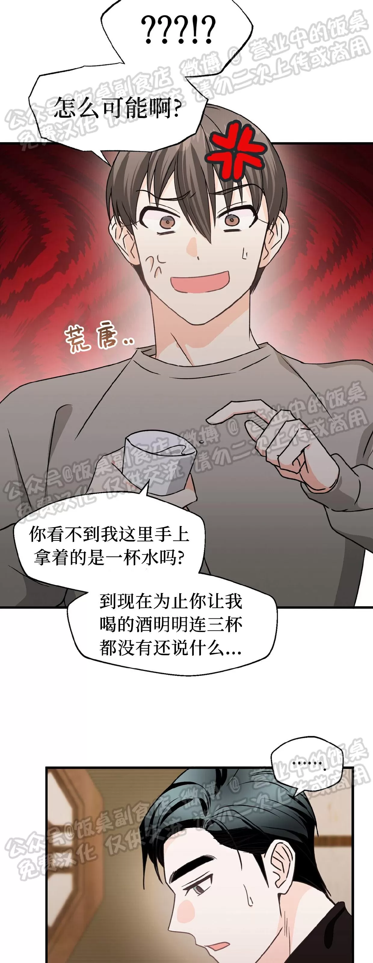 《百日夜话/百日夜谈》漫画最新章节第24话免费下拉式在线观看章节第【31】张图片