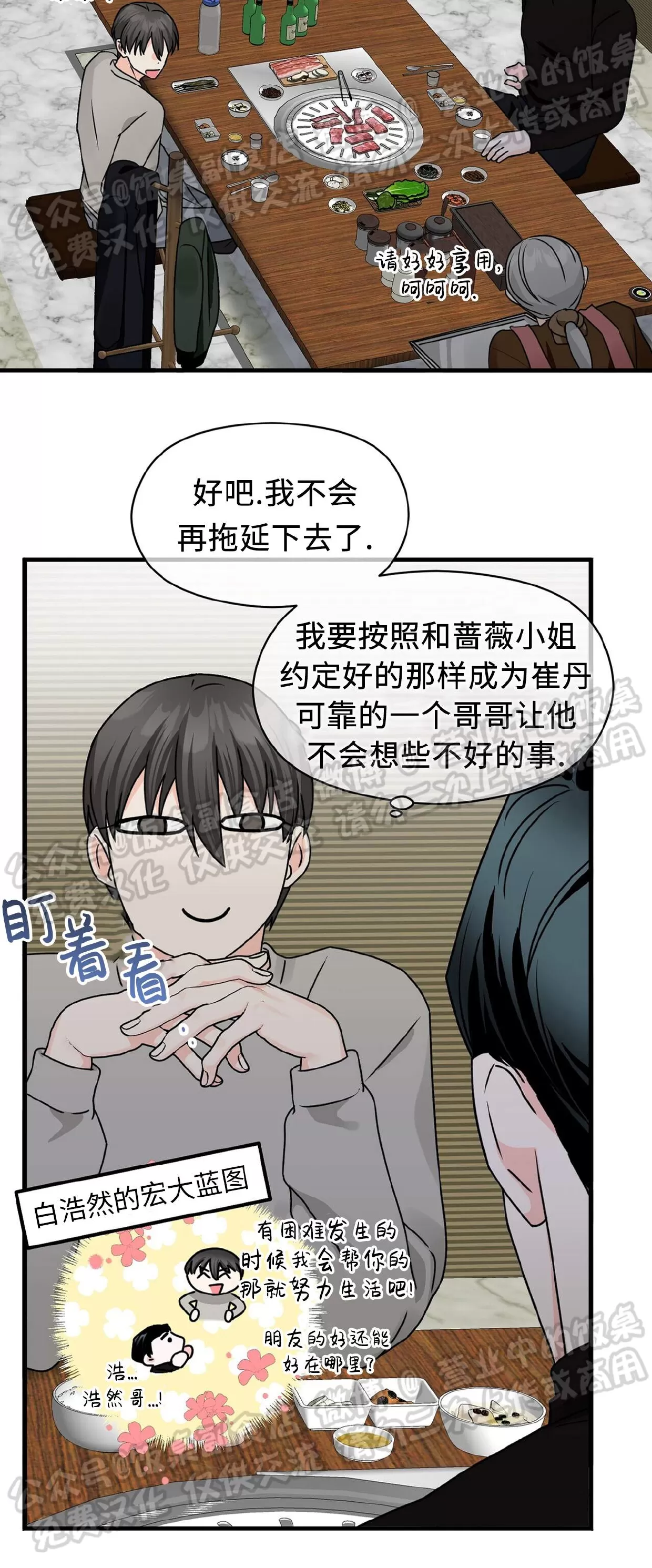 《百日夜话/百日夜谈》漫画最新章节第24话免费下拉式在线观看章节第【10】张图片