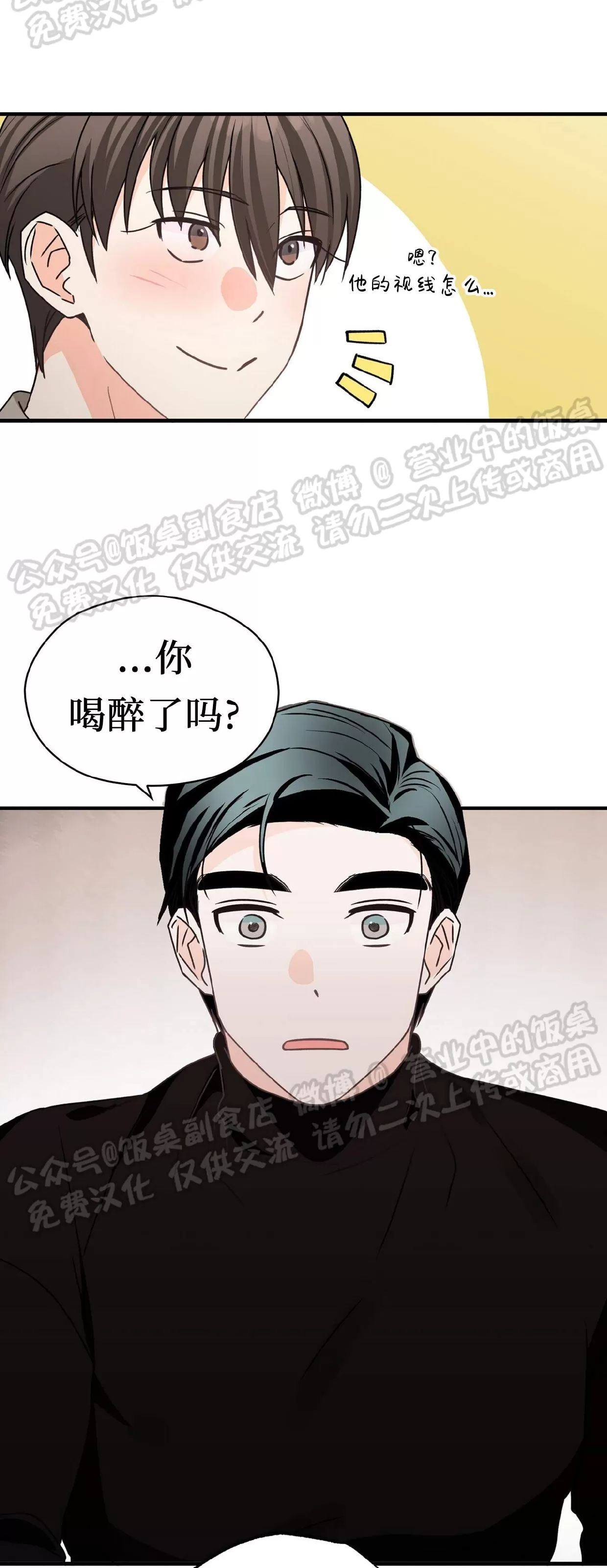 《百日夜话/百日夜谈》漫画最新章节第24话免费下拉式在线观看章节第【30】张图片