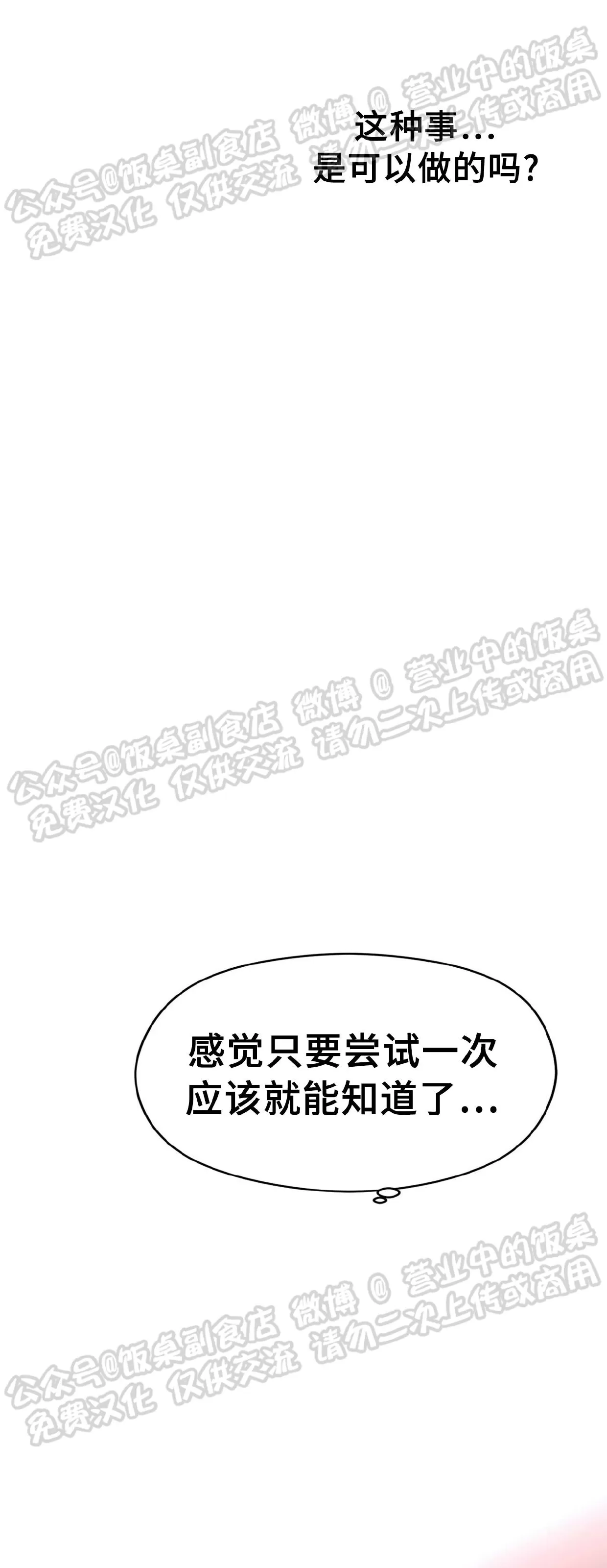 《百日夜话/百日夜谈》漫画最新章节第24话免费下拉式在线观看章节第【53】张图片