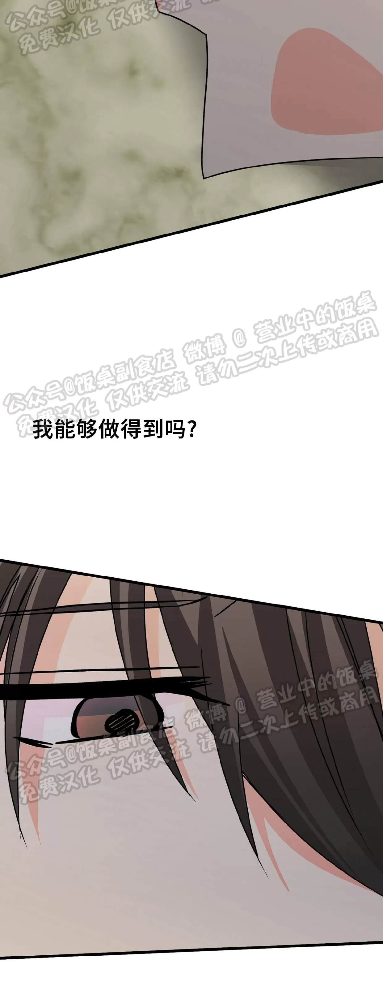 《百日夜话/百日夜谈》漫画最新章节第24话免费下拉式在线观看章节第【51】张图片