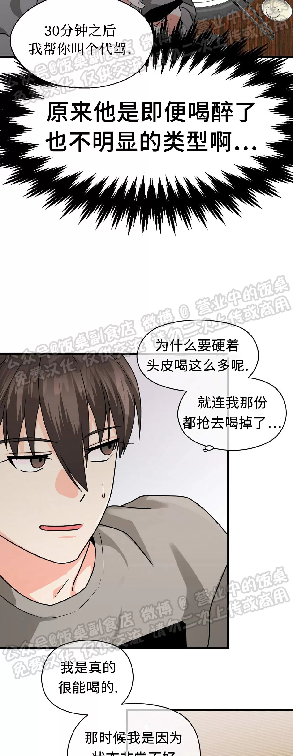 《百日夜话/百日夜谈》漫画最新章节第24话免费下拉式在线观看章节第【34】张图片