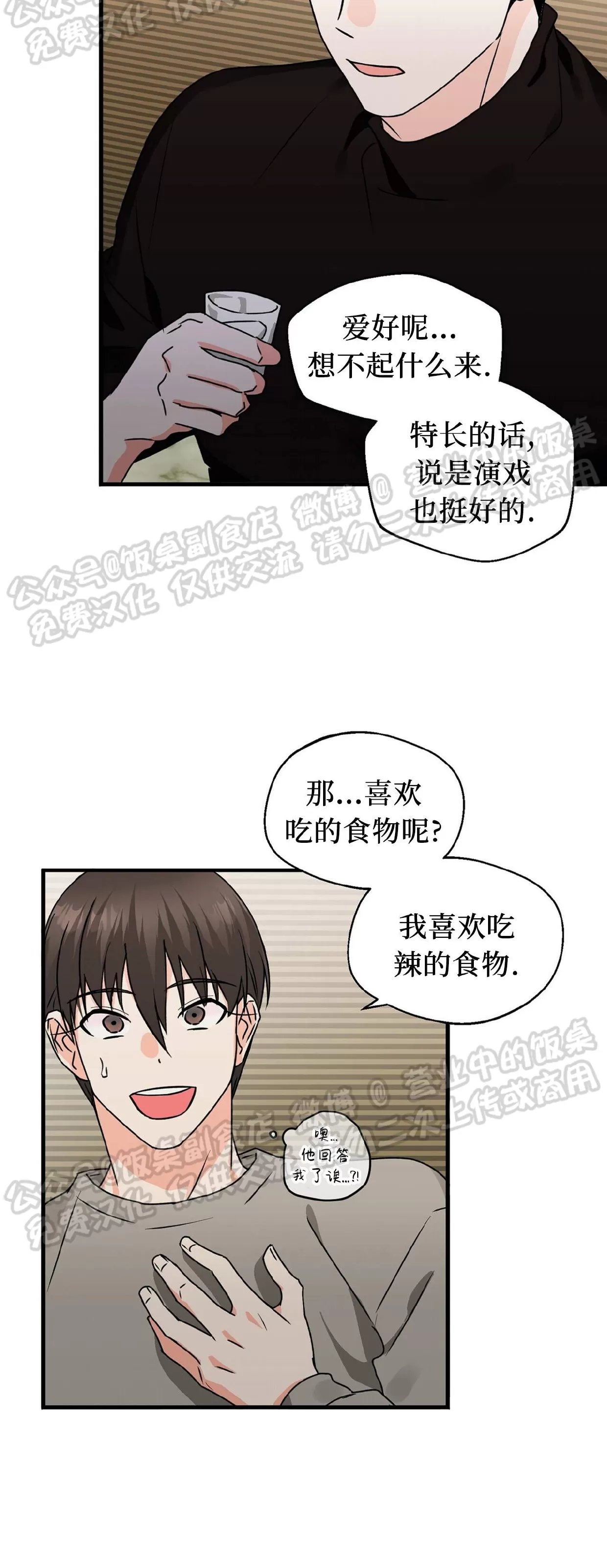 《百日夜话/百日夜谈》漫画最新章节第24话免费下拉式在线观看章节第【15】张图片