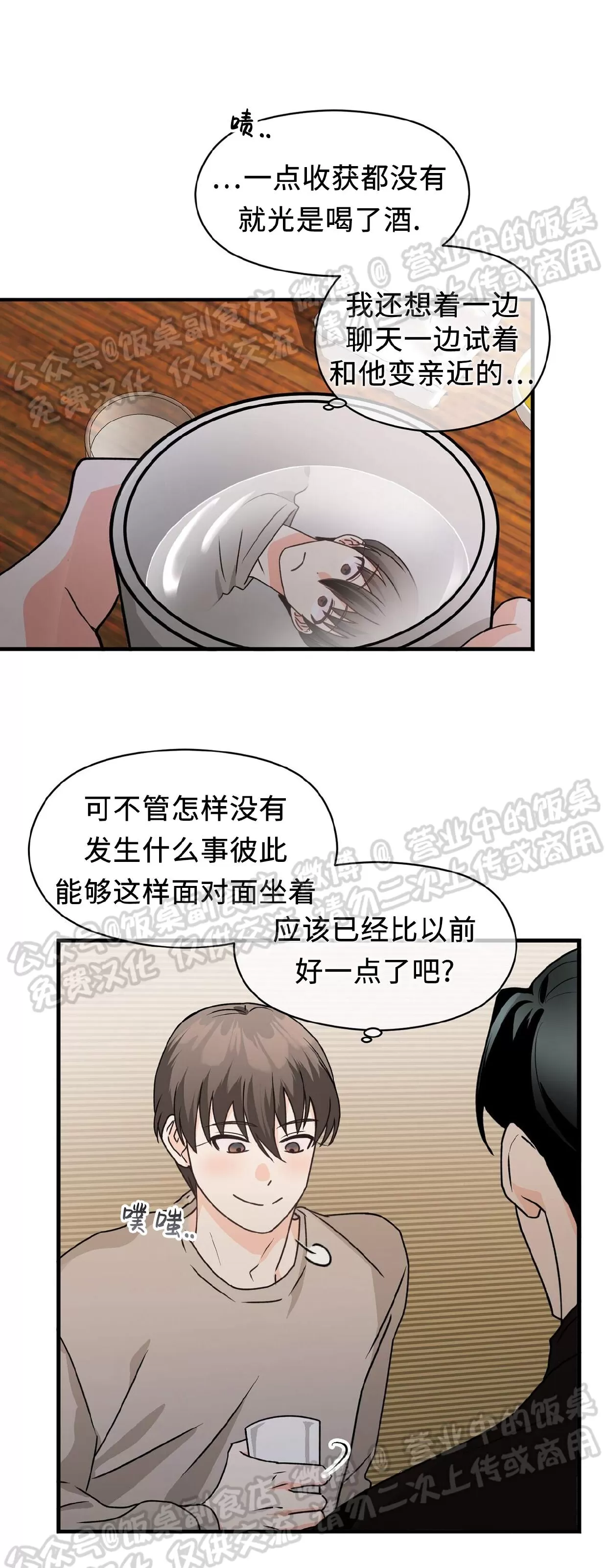 《百日夜话/百日夜谈》漫画最新章节第24话免费下拉式在线观看章节第【29】张图片