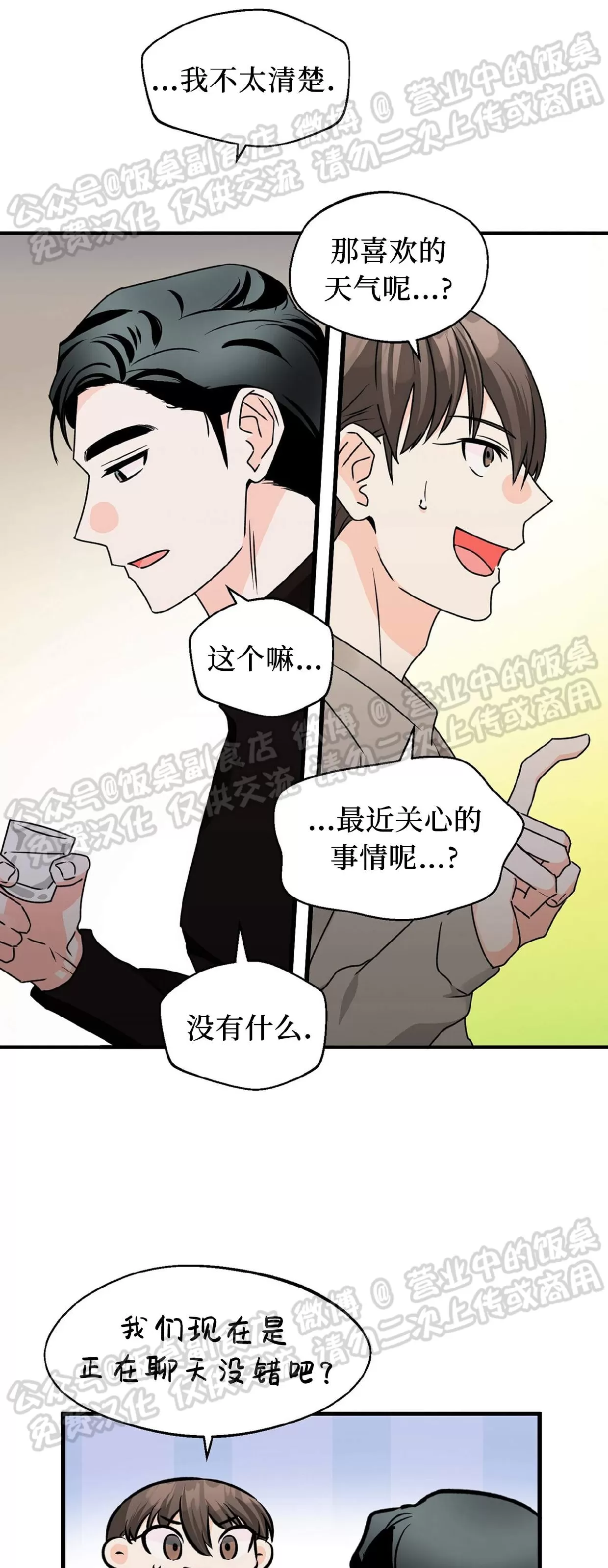 《百日夜话/百日夜谈》漫画最新章节第24话免费下拉式在线观看章节第【16】张图片