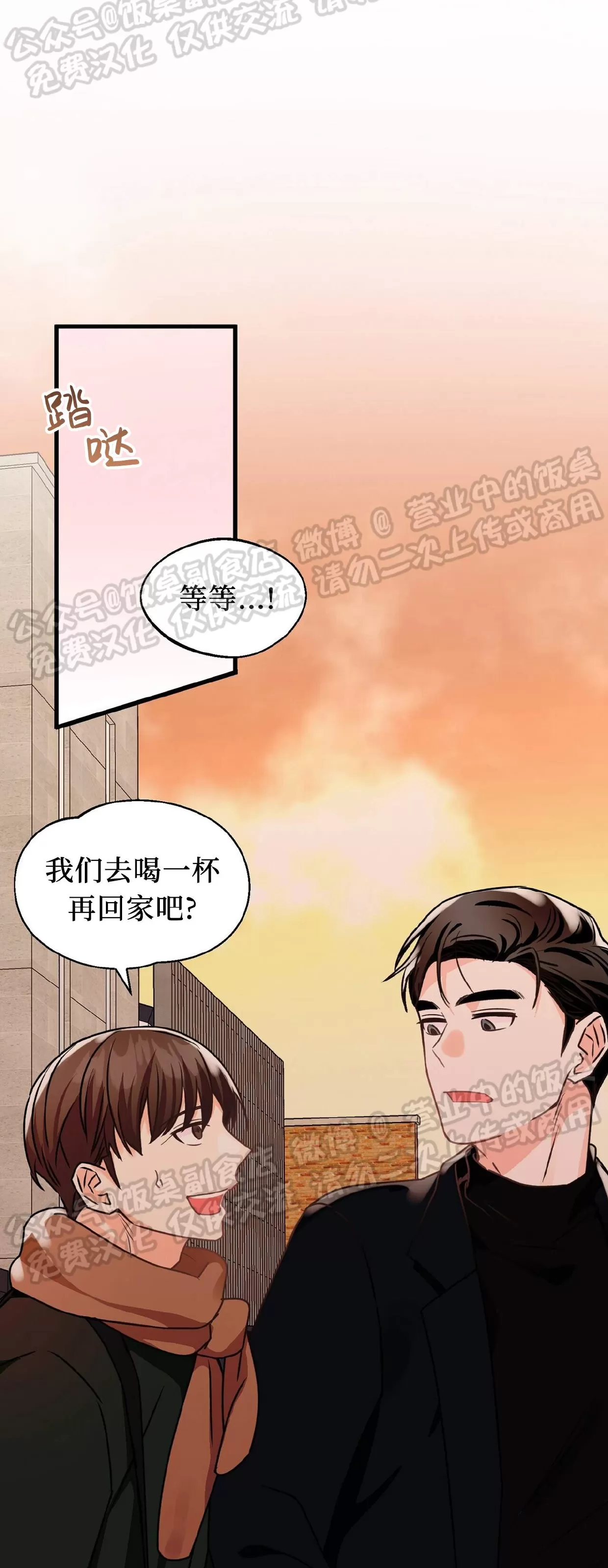 《百日夜话/百日夜谈》漫画最新章节第24话免费下拉式在线观看章节第【2】张图片