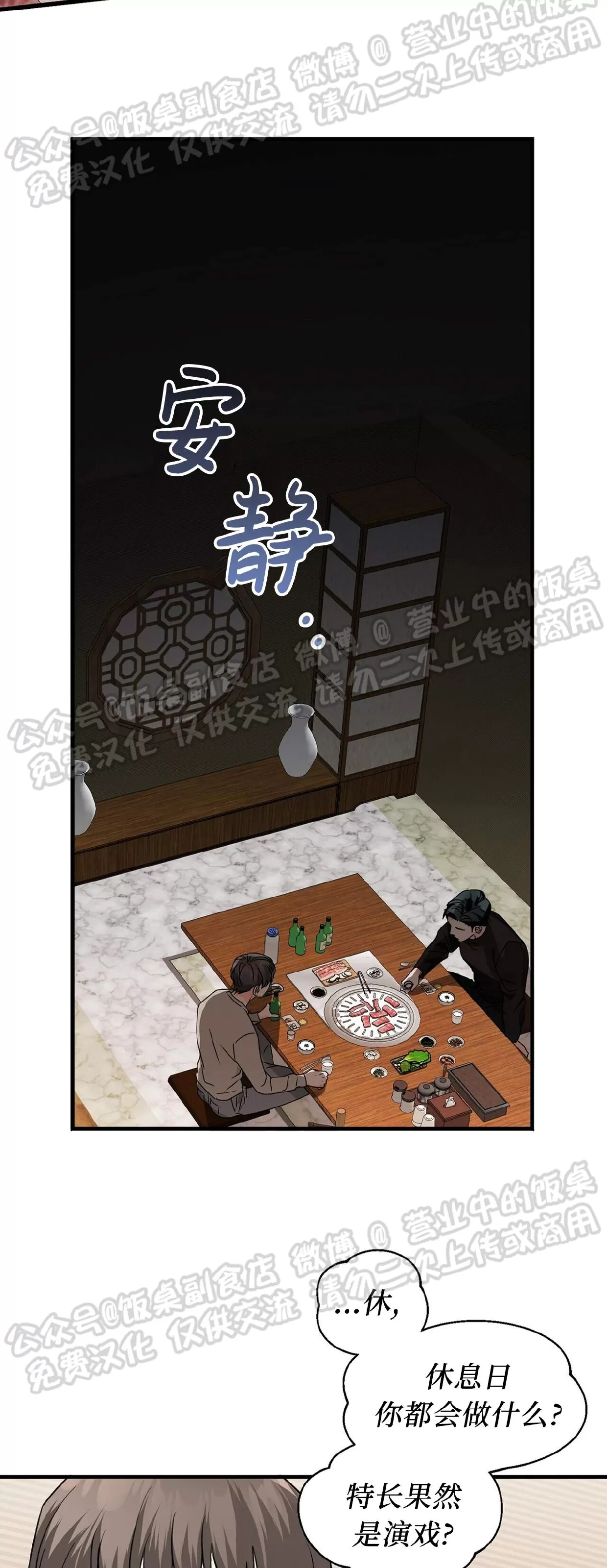 《百日夜话/百日夜谈》漫画最新章节第24话免费下拉式在线观看章节第【12】张图片