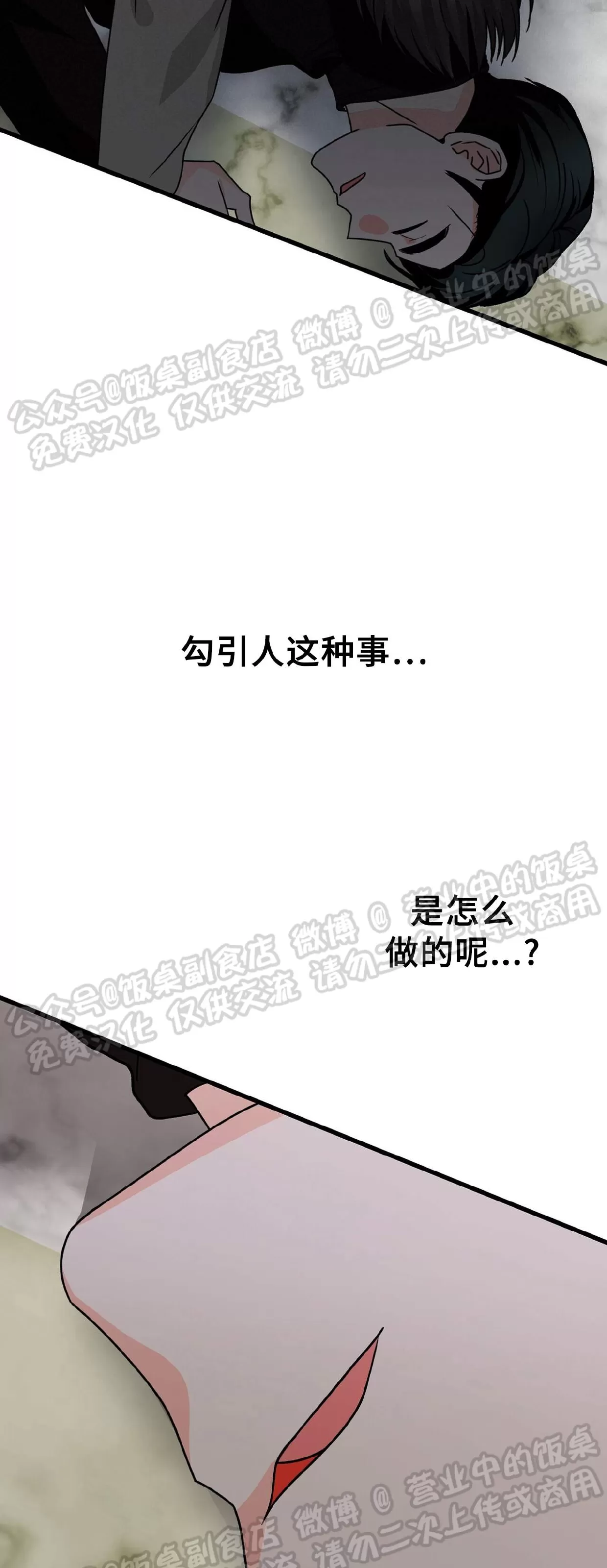 《百日夜话/百日夜谈》漫画最新章节第24话免费下拉式在线观看章节第【50】张图片