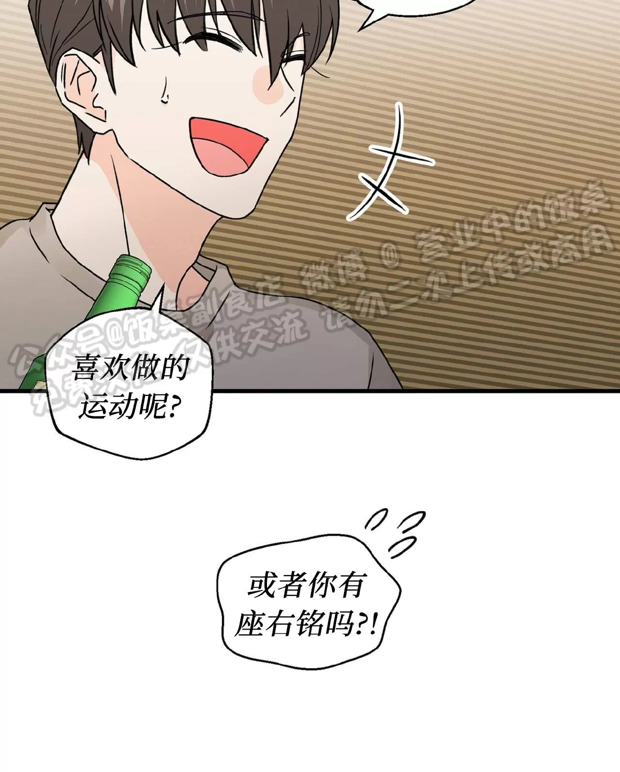 《百日夜话/百日夜谈》漫画最新章节第24话免费下拉式在线观看章节第【13】张图片