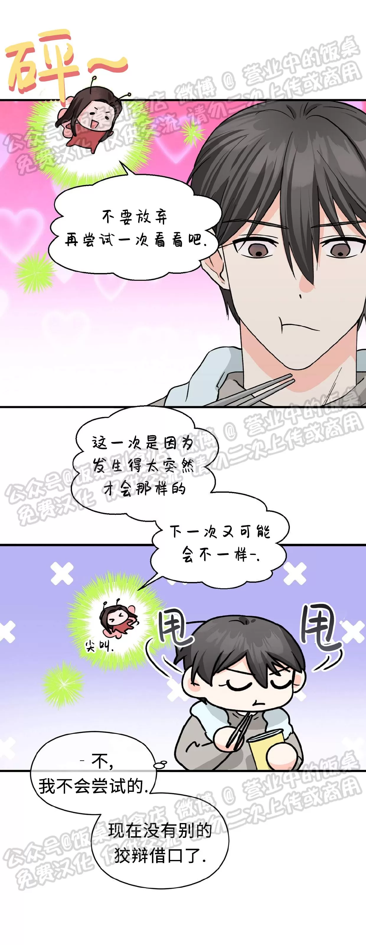 《百日夜话/百日夜谈》漫画最新章节第25话免费下拉式在线观看章节第【40】张图片