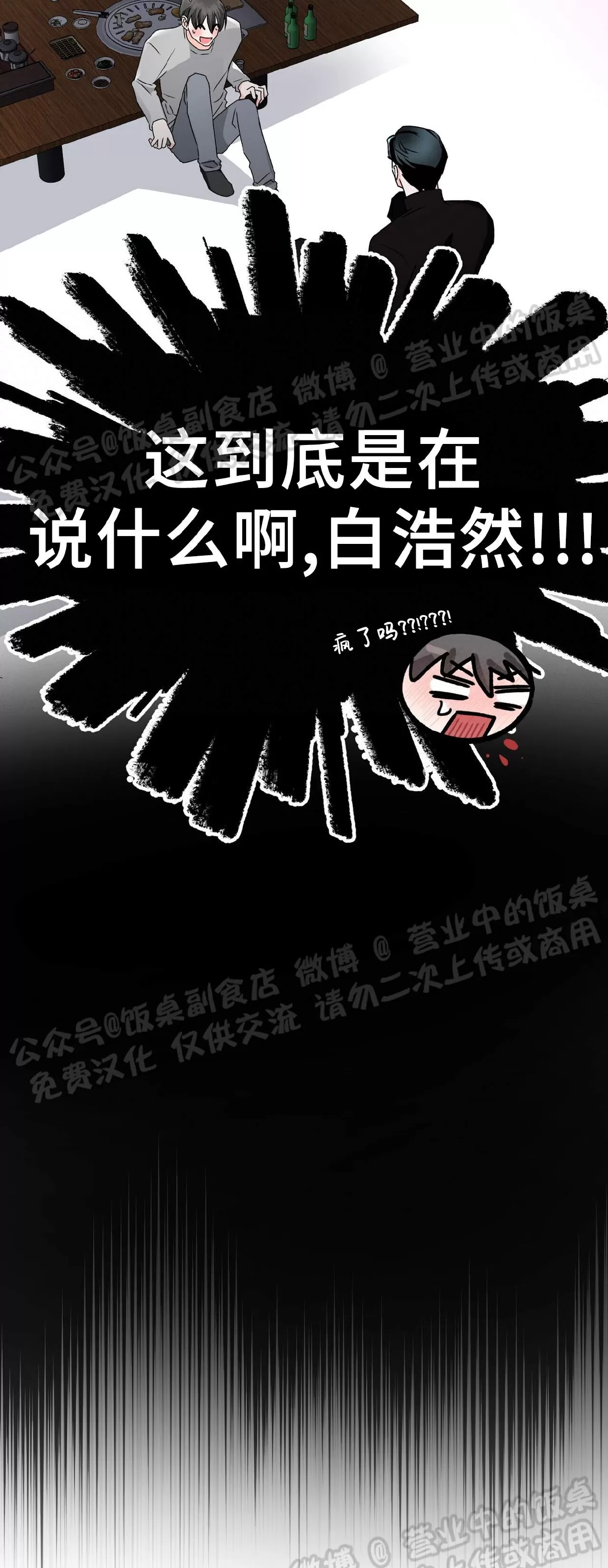 《百日夜话/百日夜谈》漫画最新章节第25话免费下拉式在线观看章节第【7】张图片