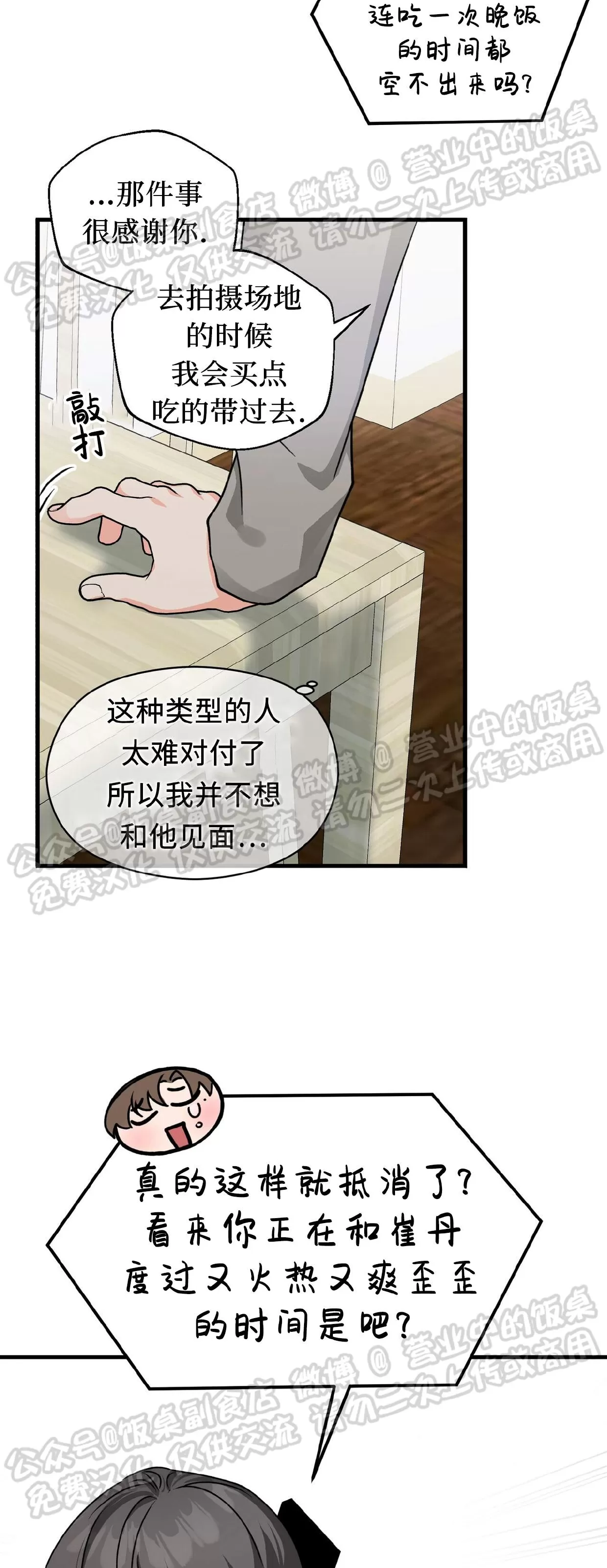 《百日夜话/百日夜谈》漫画最新章节第25话免费下拉式在线观看章节第【43】张图片