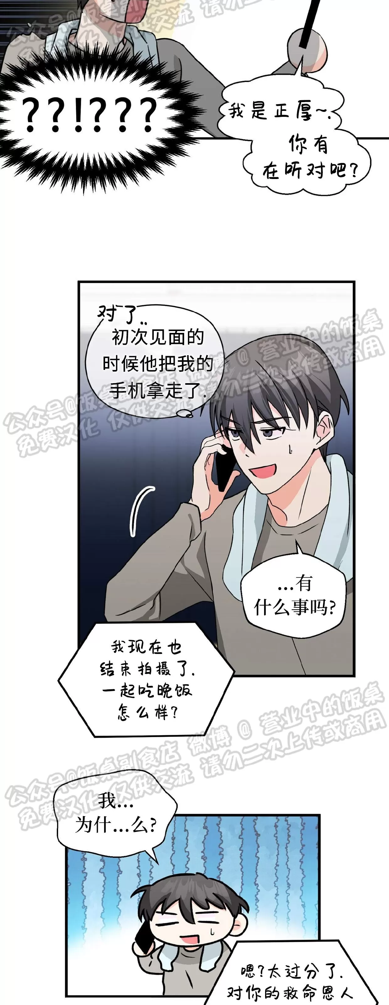 《百日夜话/百日夜谈》漫画最新章节第25话免费下拉式在线观看章节第【42】张图片