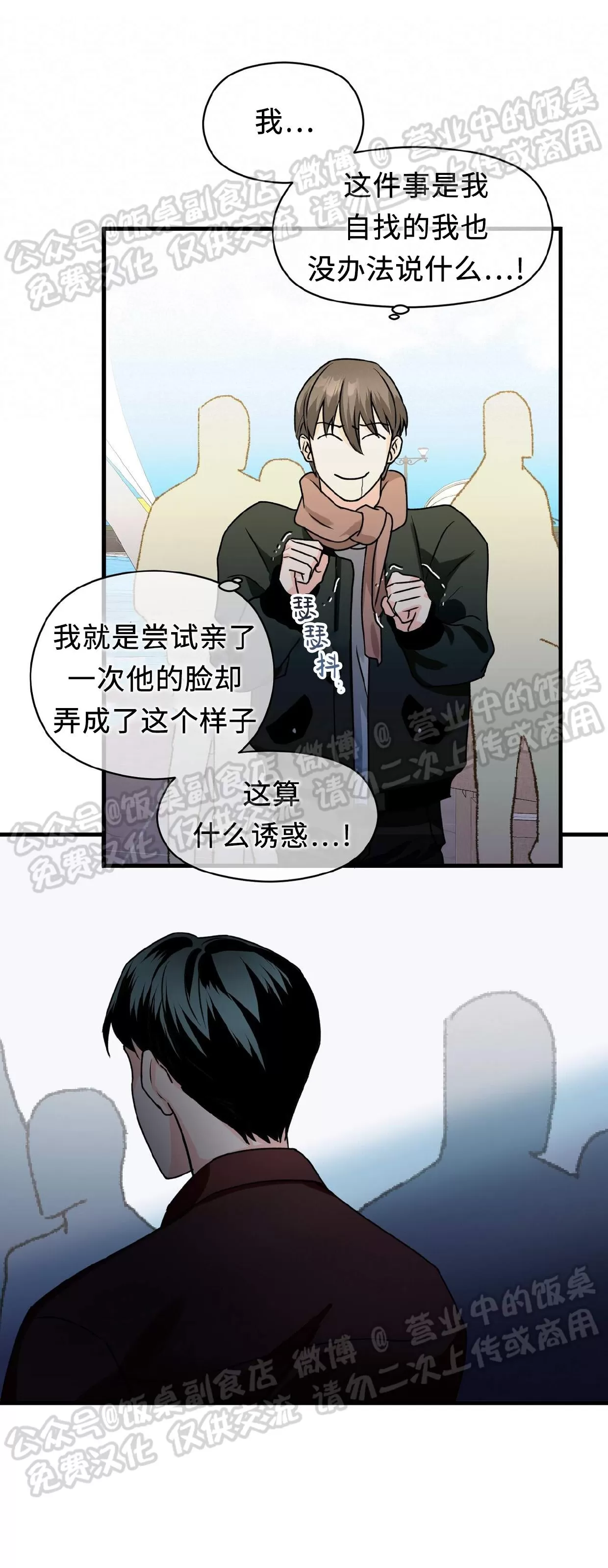 《百日夜话/百日夜谈》漫画最新章节第25话免费下拉式在线观看章节第【15】张图片