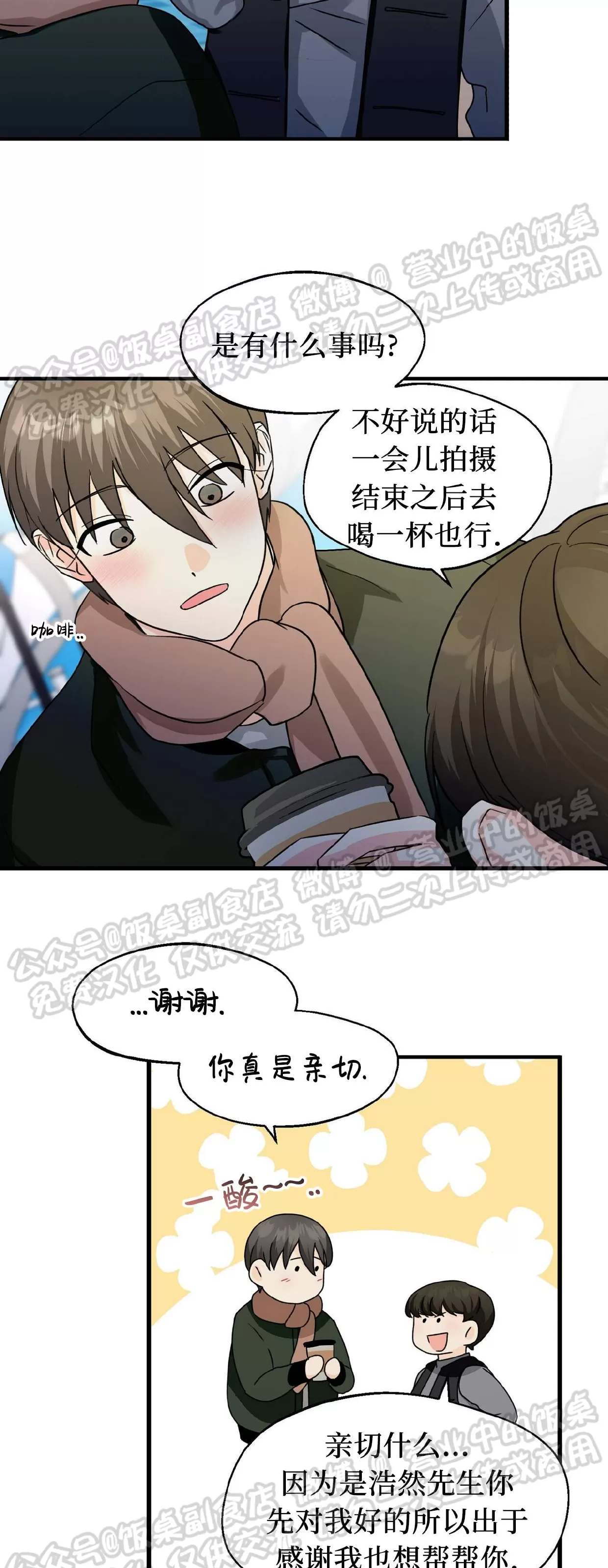 《百日夜话/百日夜谈》漫画最新章节第25话免费下拉式在线观看章节第【24】张图片