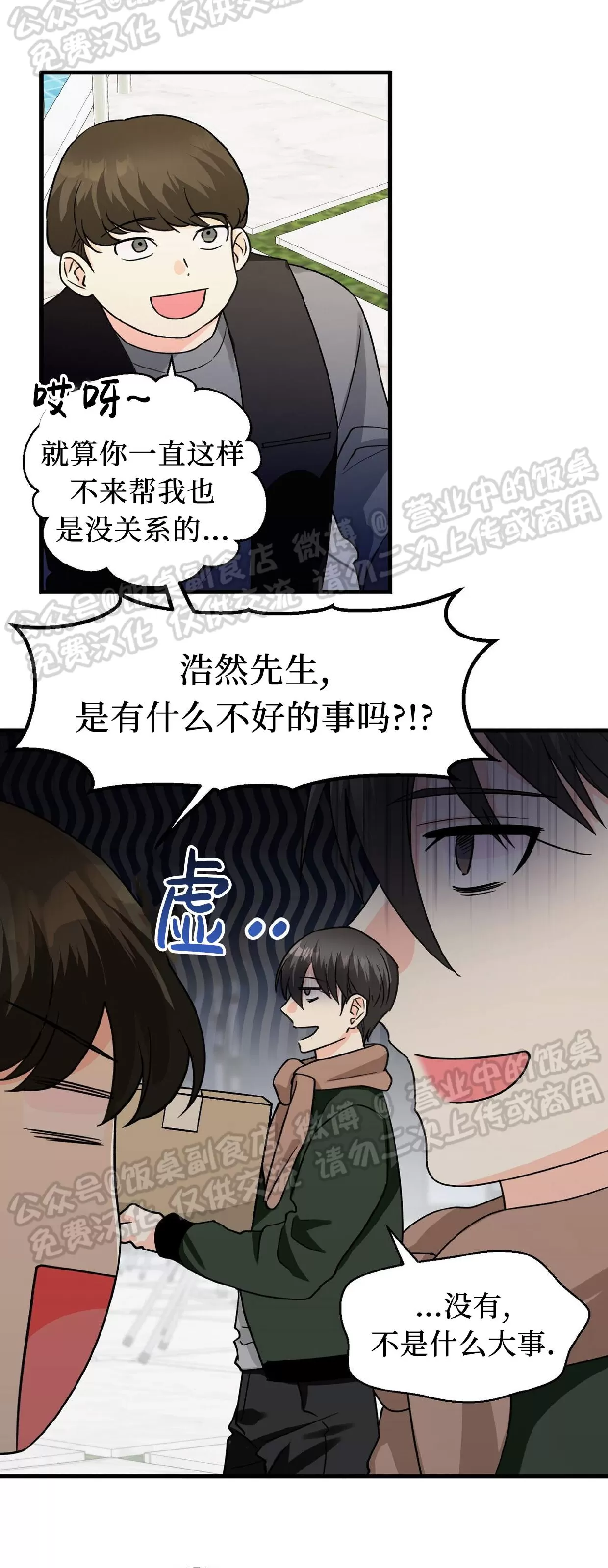 《百日夜话/百日夜谈》漫画最新章节第25话免费下拉式在线观看章节第【11】张图片