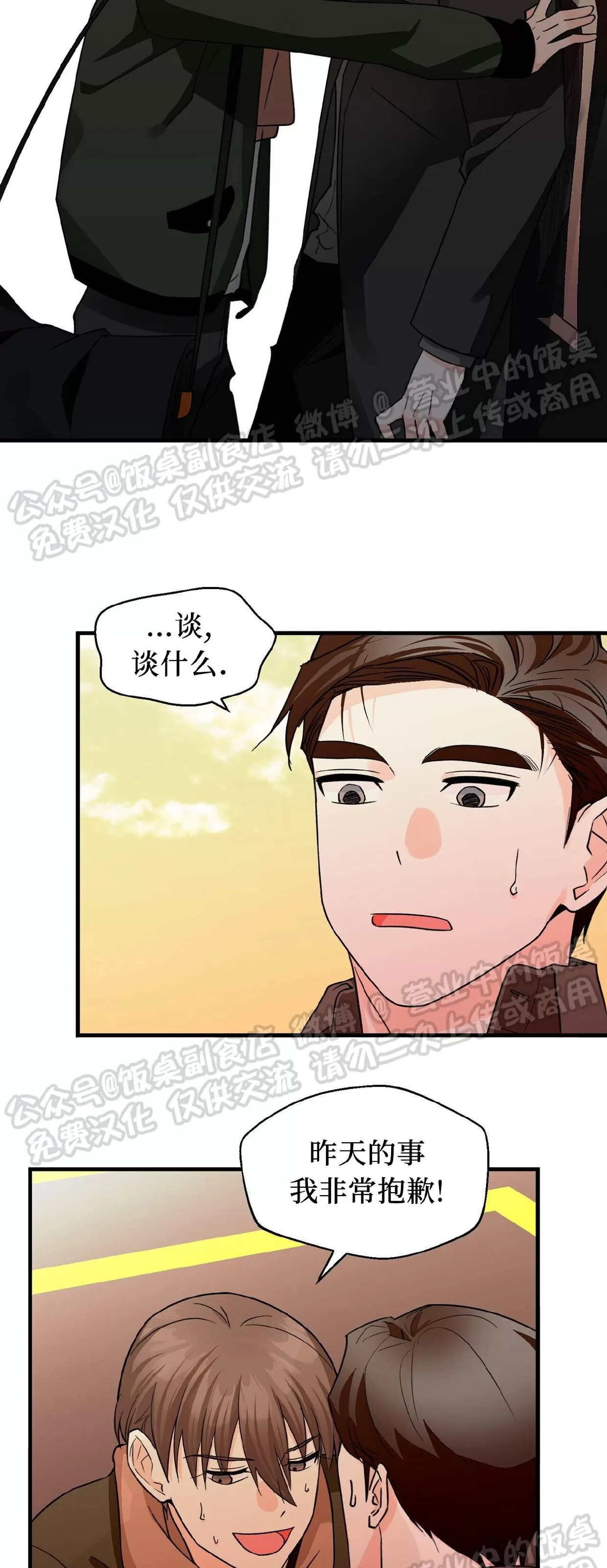 《百日夜话/百日夜谈》漫画最新章节第25话免费下拉式在线观看章节第【32】张图片