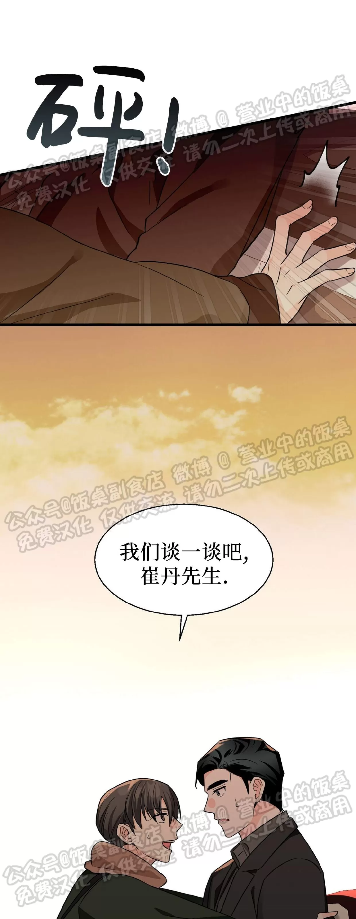 《百日夜话/百日夜谈》漫画最新章节第25话免费下拉式在线观看章节第【31】张图片