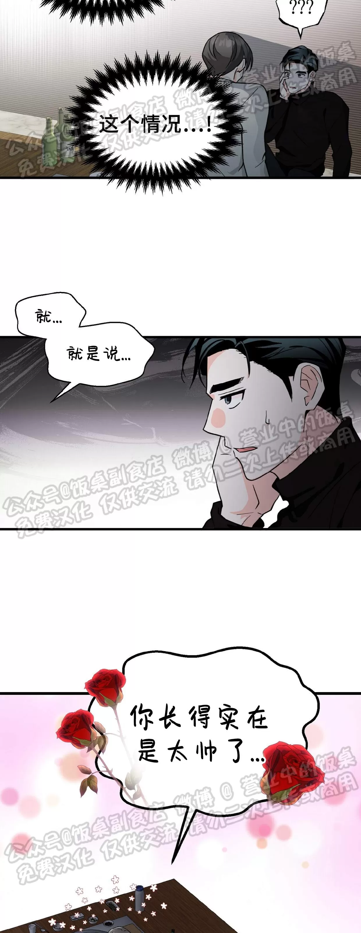 《百日夜话/百日夜谈》漫画最新章节第25话免费下拉式在线观看章节第【6】张图片