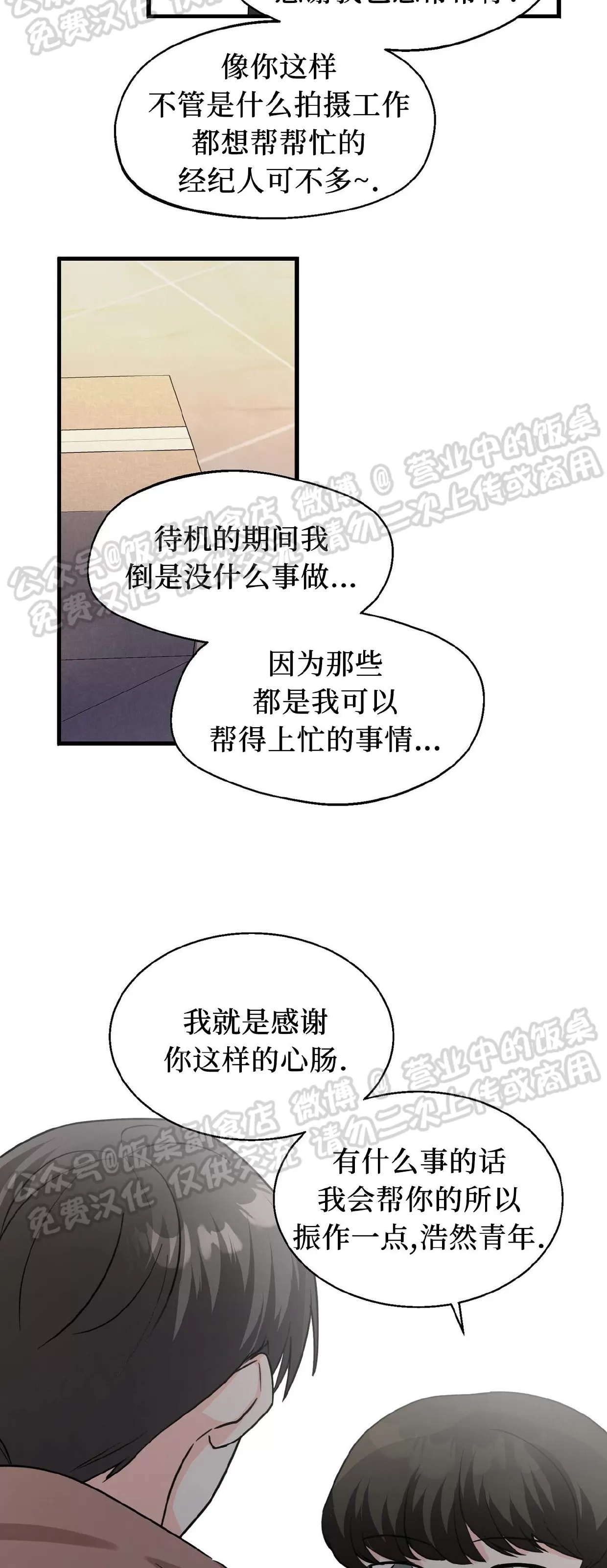 《百日夜话/百日夜谈》漫画最新章节第25话免费下拉式在线观看章节第【25】张图片