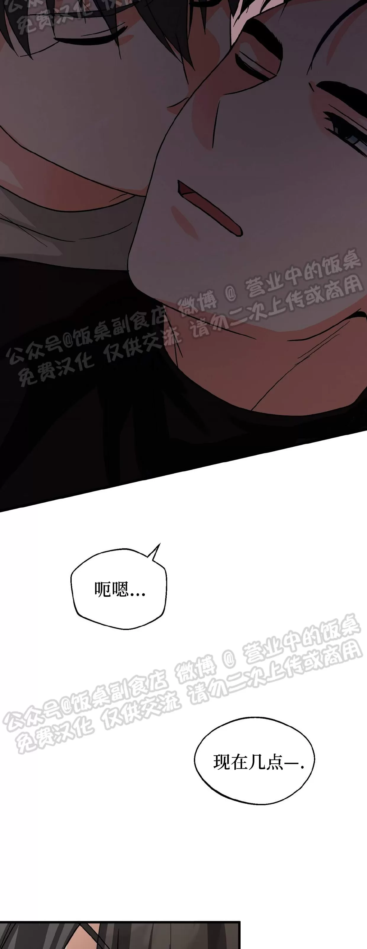 《百日夜话/百日夜谈》漫画最新章节第25话免费下拉式在线观看章节第【2】张图片