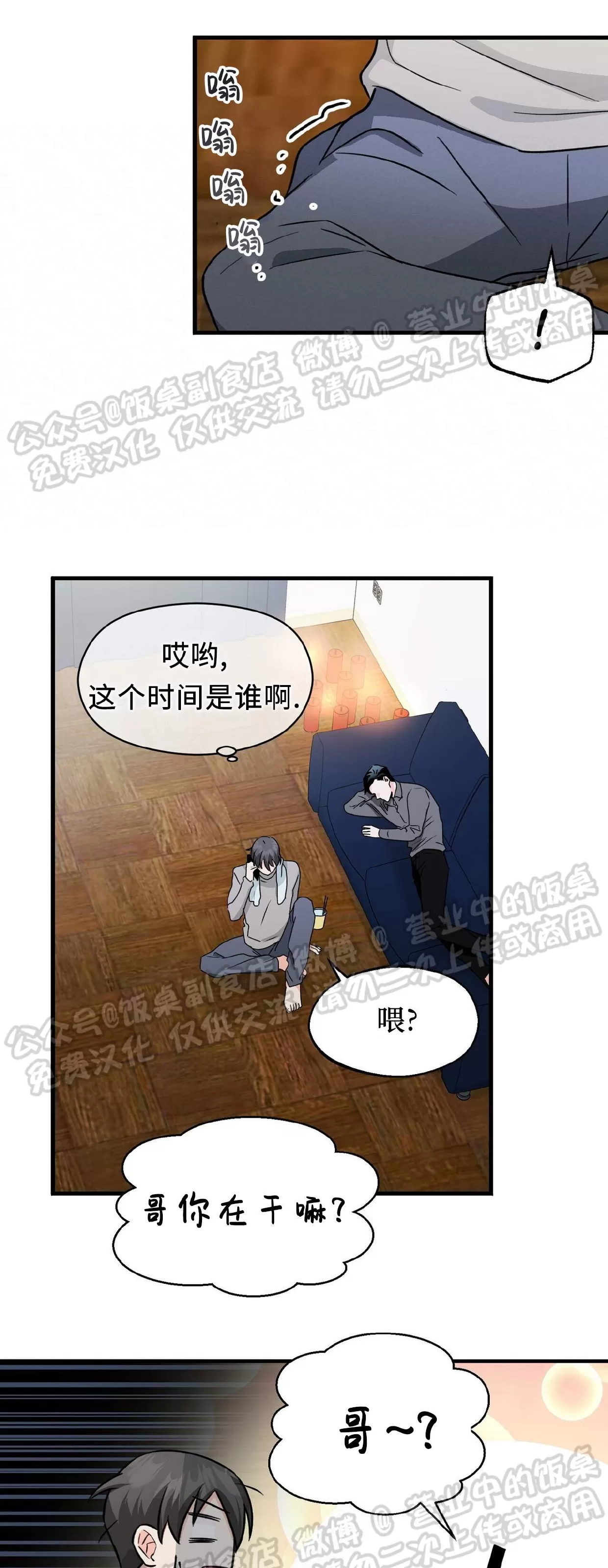 《百日夜话/百日夜谈》漫画最新章节第25话免费下拉式在线观看章节第【41】张图片