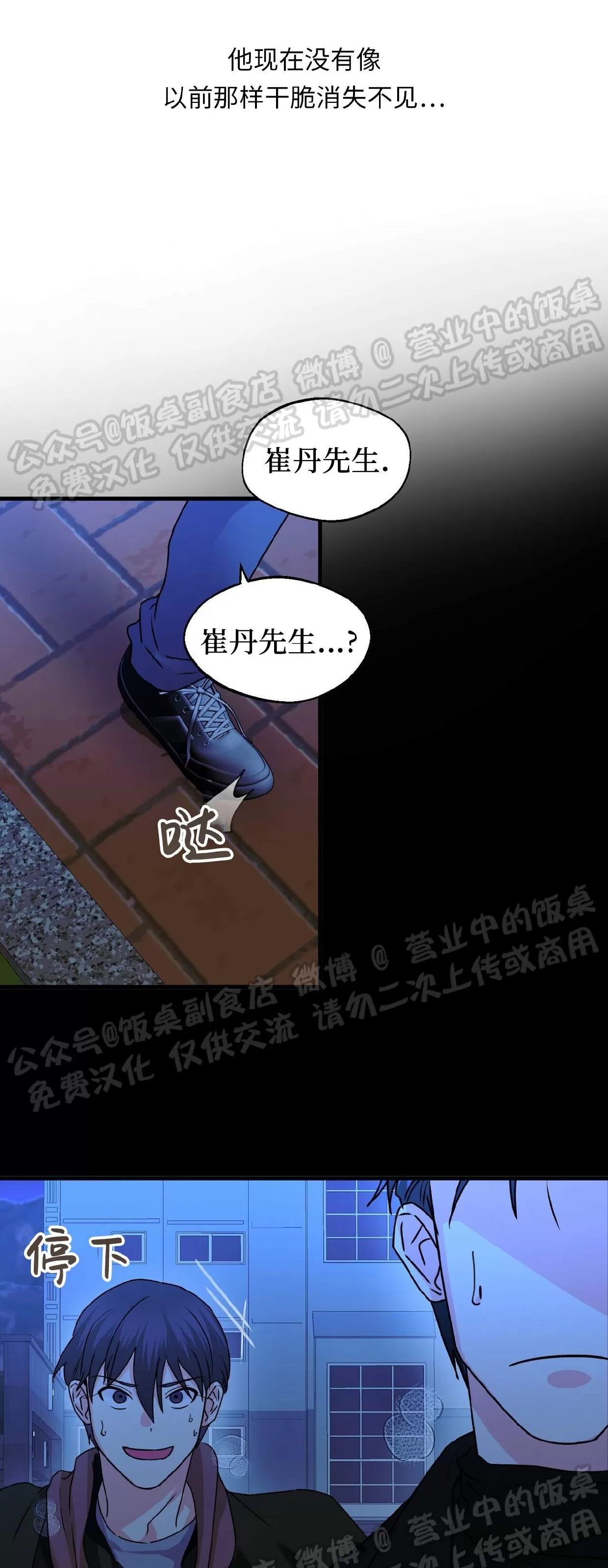 《百日夜话/百日夜谈》漫画最新章节第25话免费下拉式在线观看章节第【16】张图片