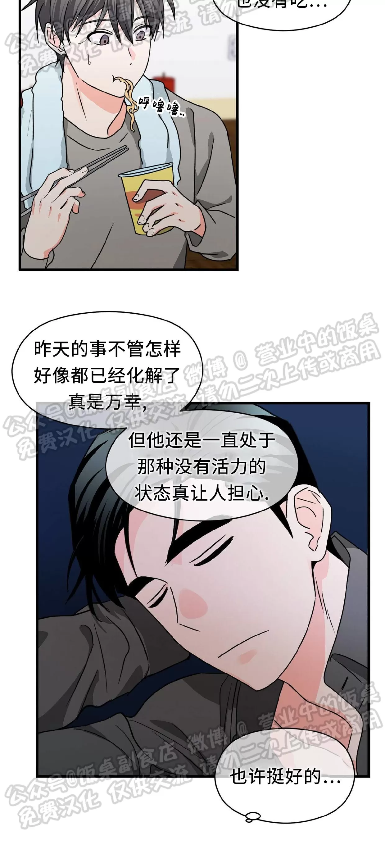 《百日夜话/百日夜谈》漫画最新章节第25话免费下拉式在线观看章节第【39】张图片