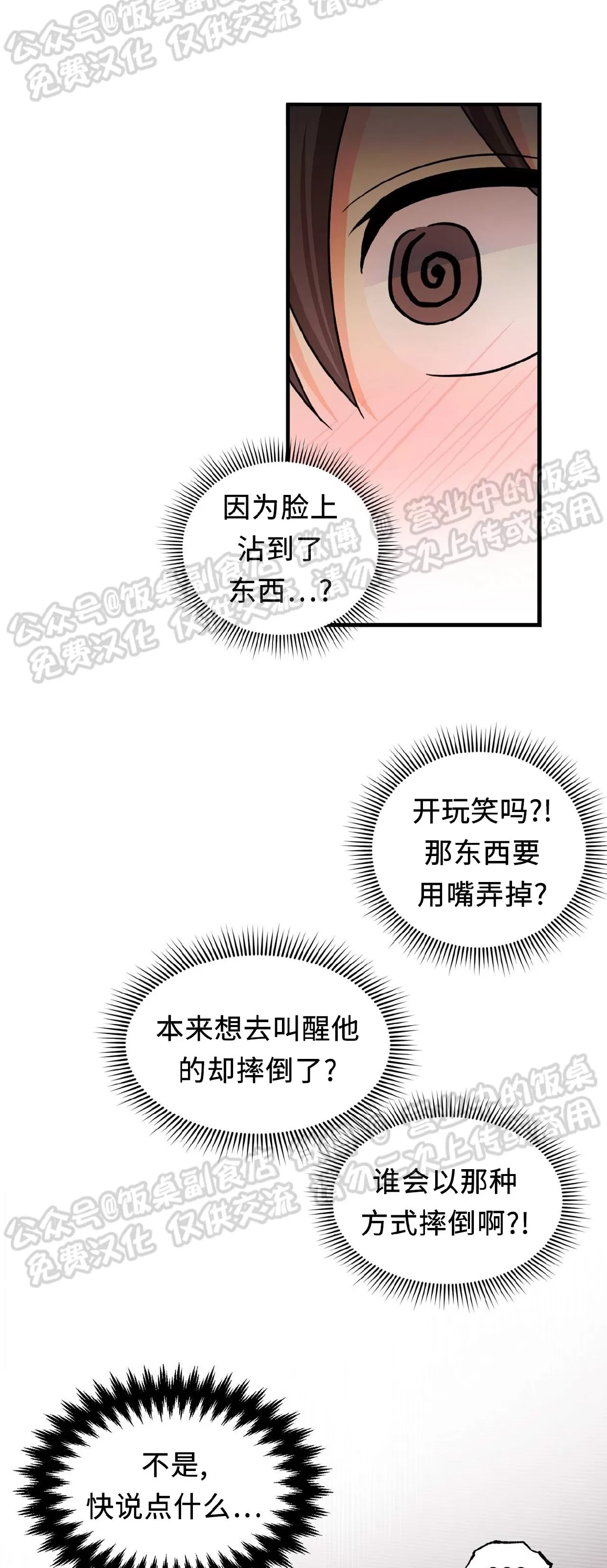 《百日夜话/百日夜谈》漫画最新章节第25话免费下拉式在线观看章节第【5】张图片