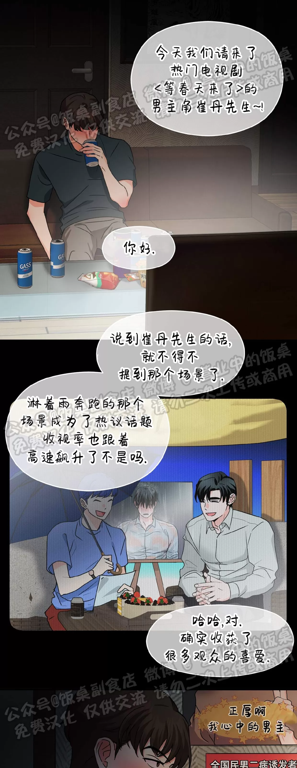 《百日夜话/百日夜谈》漫画最新章节第26话免费下拉式在线观看章节第【23】张图片