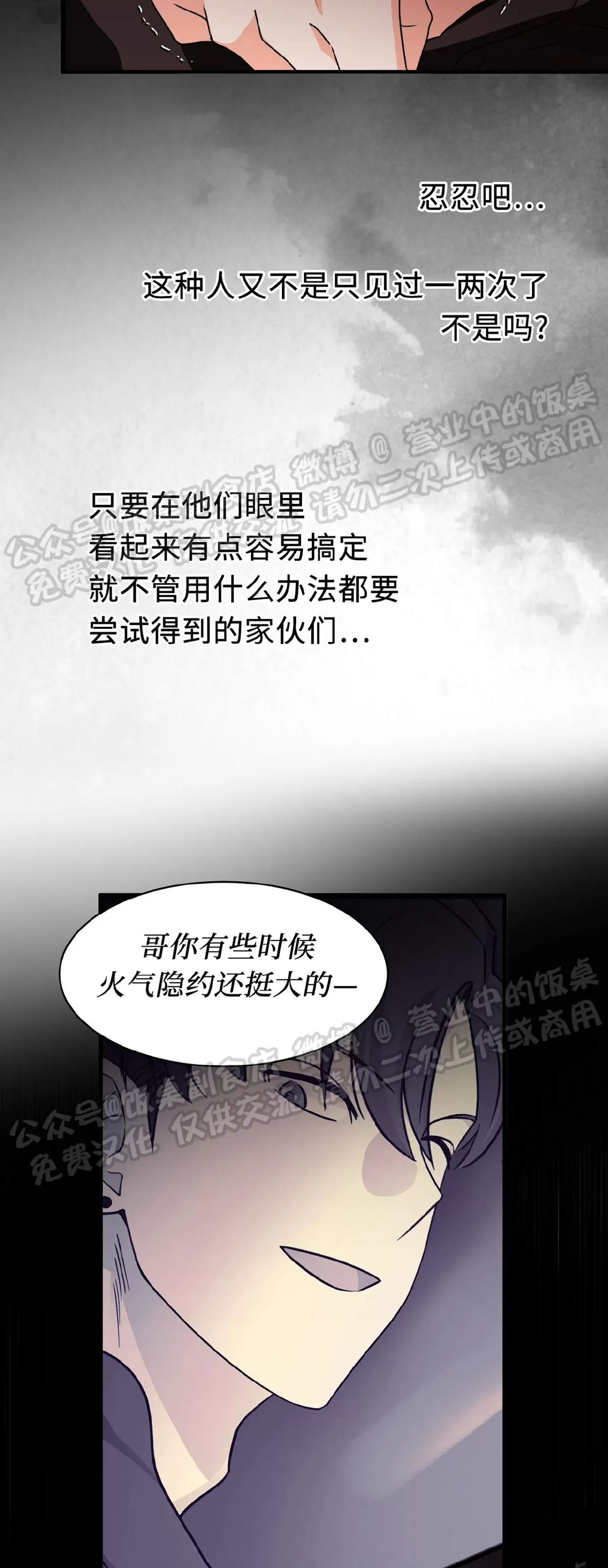 《百日夜话/百日夜谈》漫画最新章节第26话免费下拉式在线观看章节第【34】张图片