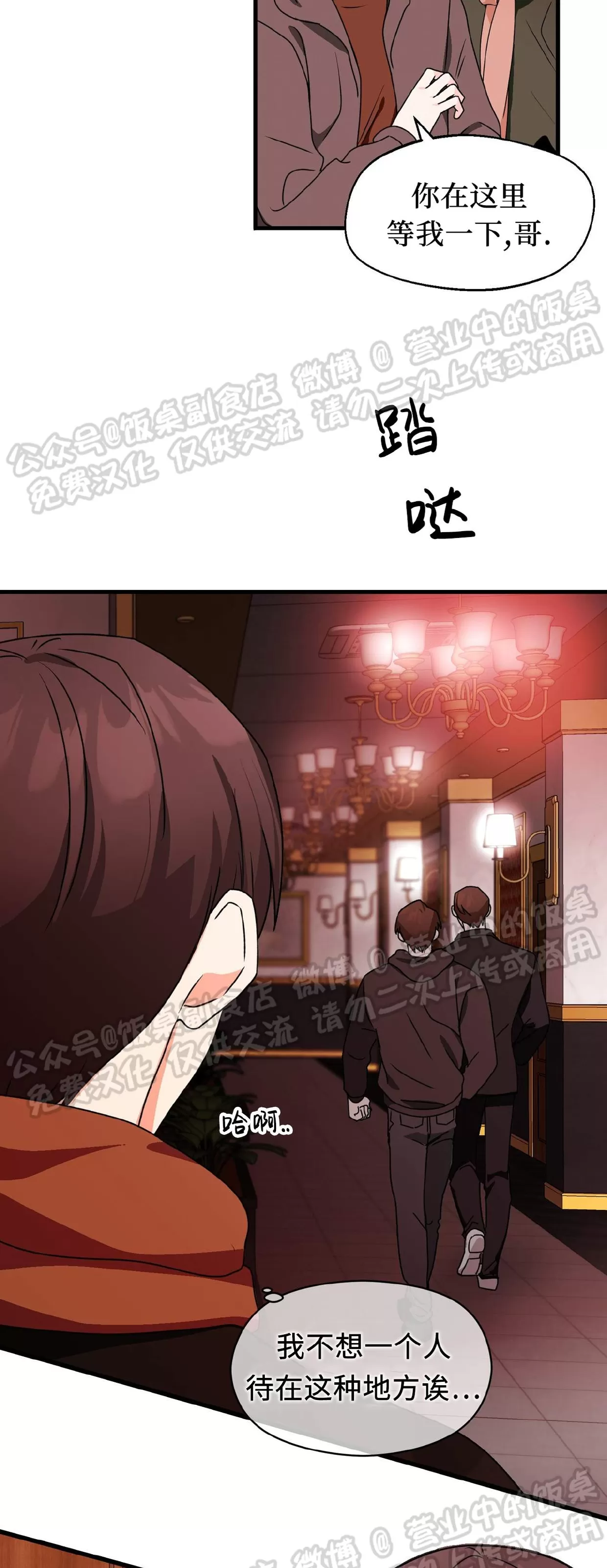 《百日夜话/百日夜谈》漫画最新章节第26话免费下拉式在线观看章节第【14】张图片