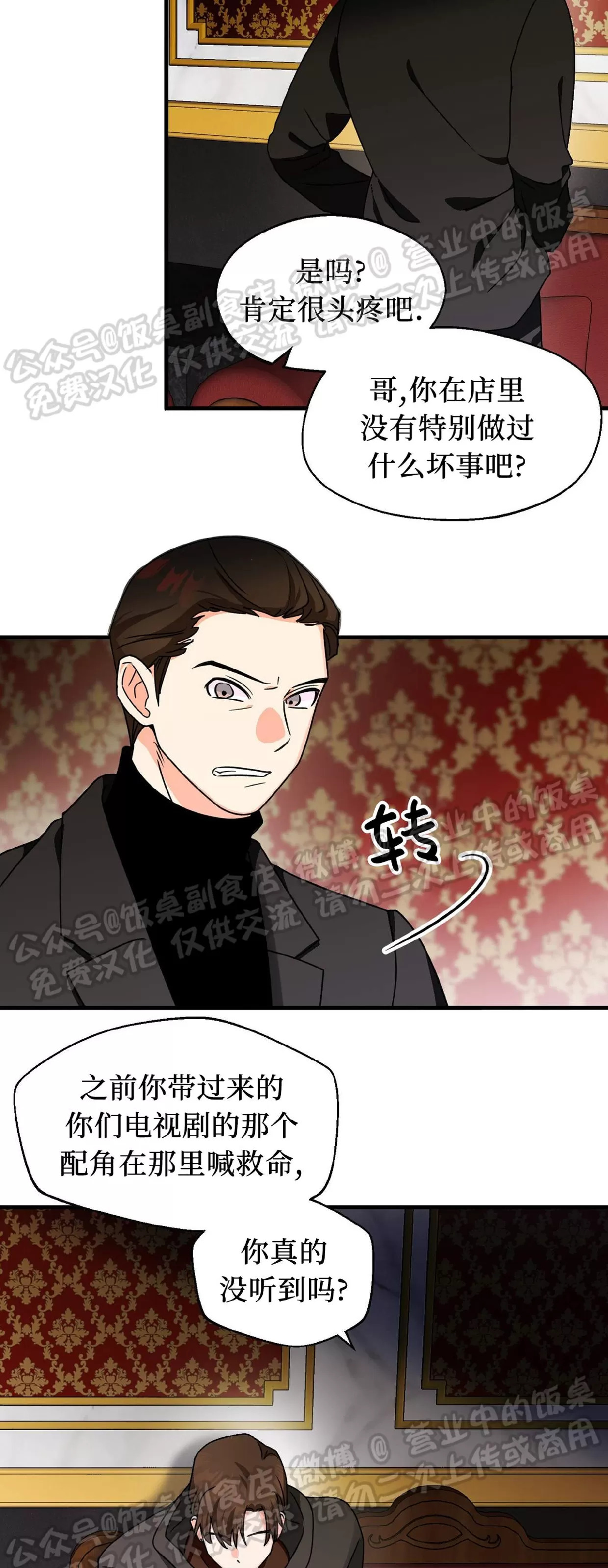 《百日夜话/百日夜谈》漫画最新章节第26话免费下拉式在线观看章节第【18】张图片