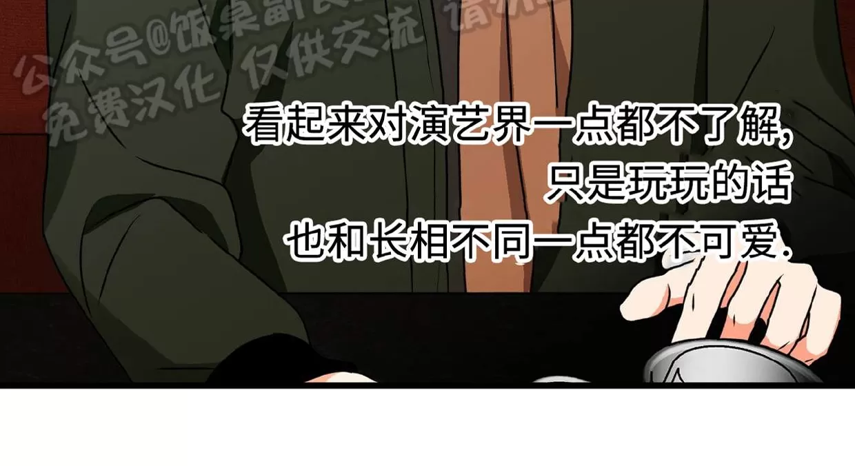 《百日夜话/百日夜谈》漫画最新章节第26话免费下拉式在线观看章节第【44】张图片