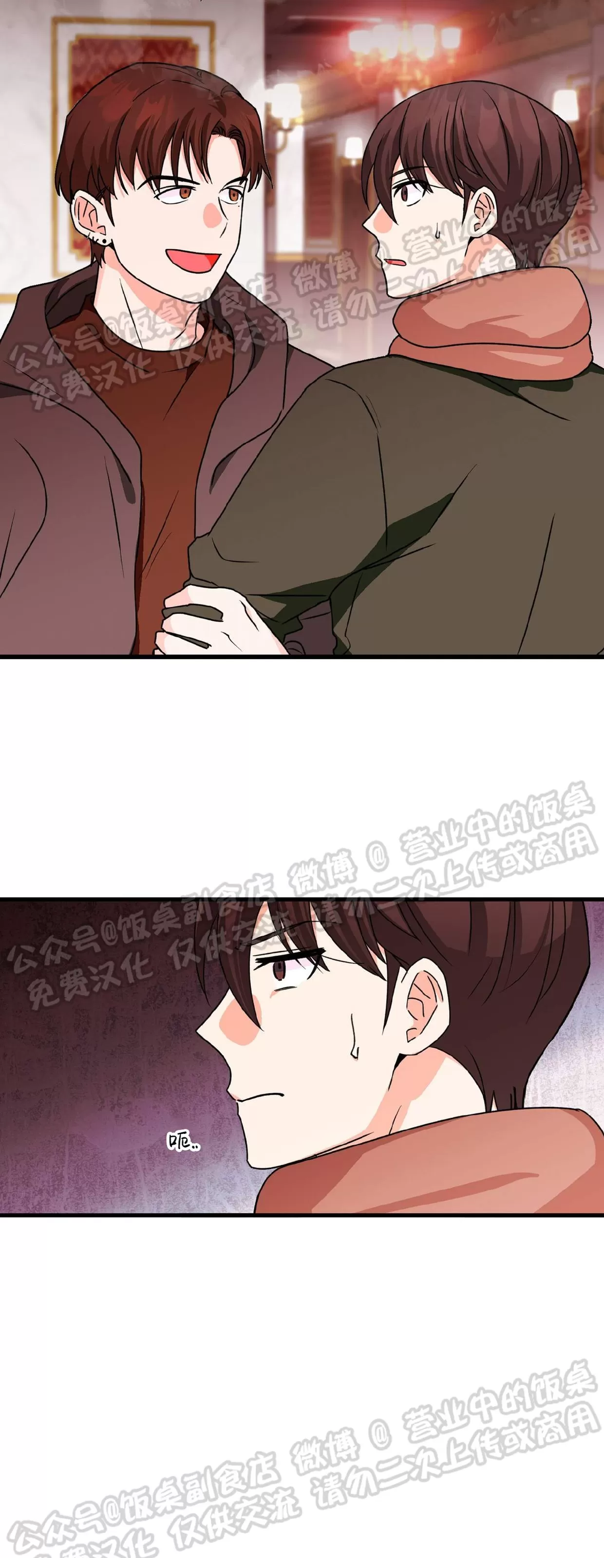 《百日夜话/百日夜谈》漫画最新章节第26话免费下拉式在线观看章节第【37】张图片