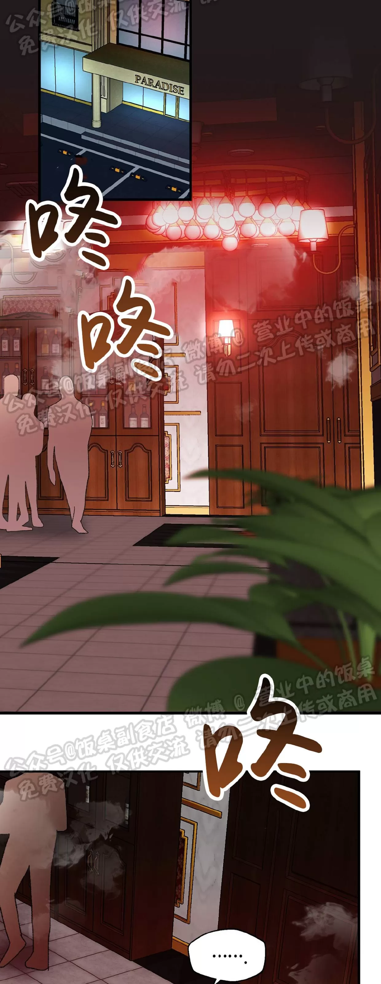 《百日夜话/百日夜谈》漫画最新章节第26话免费下拉式在线观看章节第【12】张图片