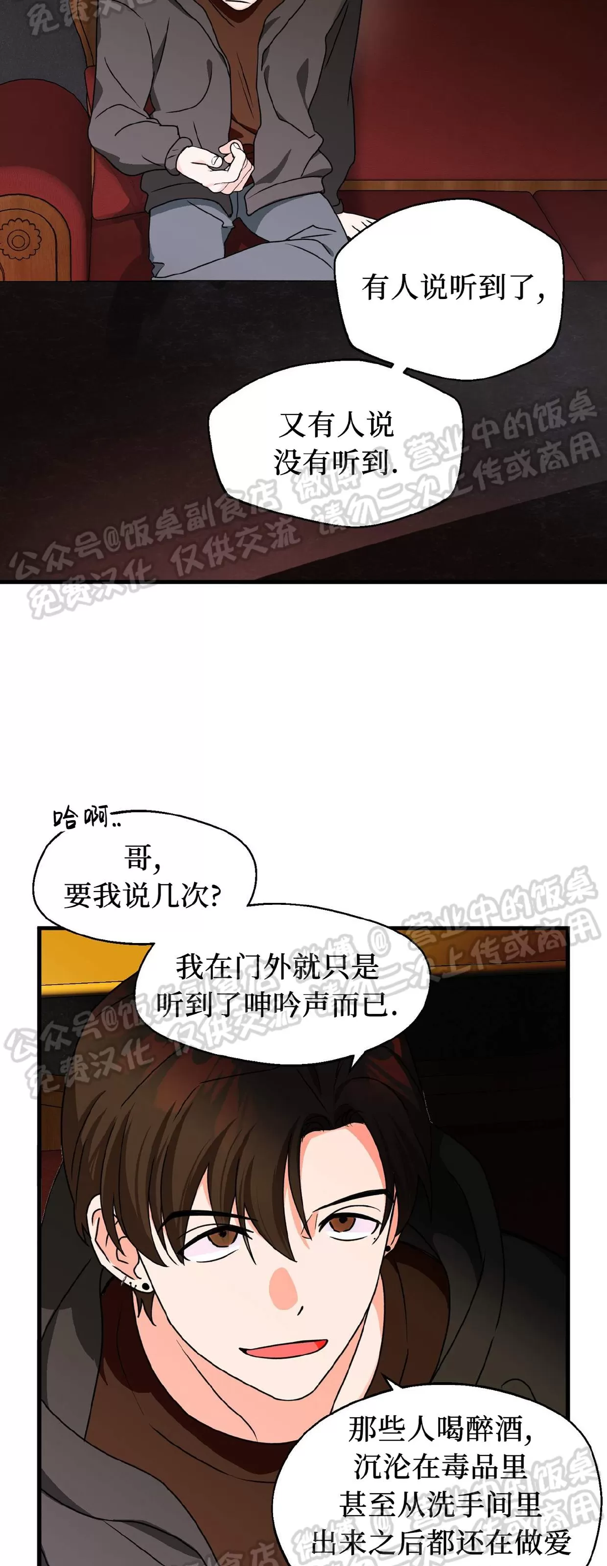 《百日夜话/百日夜谈》漫画最新章节第26话免费下拉式在线观看章节第【19】张图片