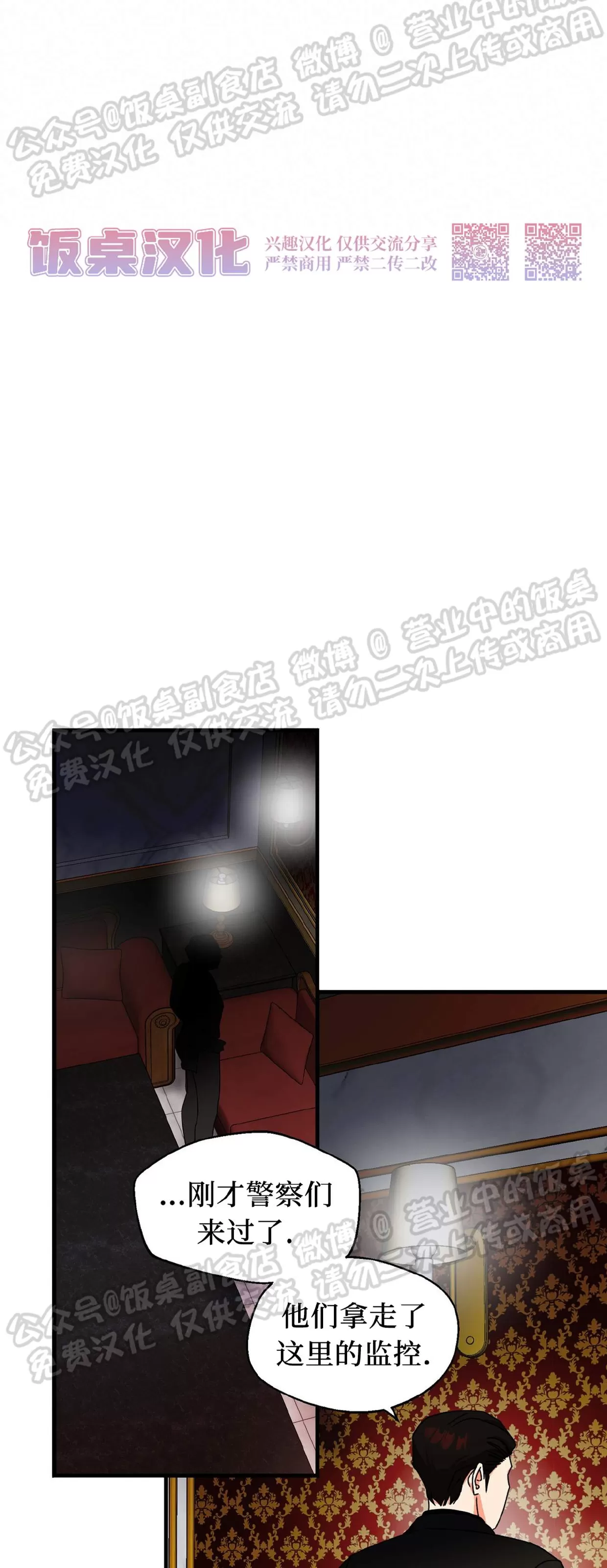 《百日夜话/百日夜谈》漫画最新章节第26话免费下拉式在线观看章节第【17】张图片