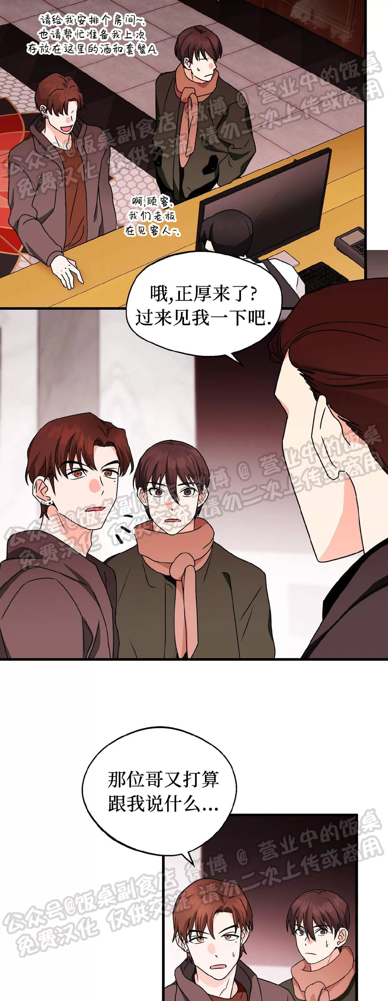 《百日夜话/百日夜谈》漫画最新章节第26话免费下拉式在线观看章节第【13】张图片