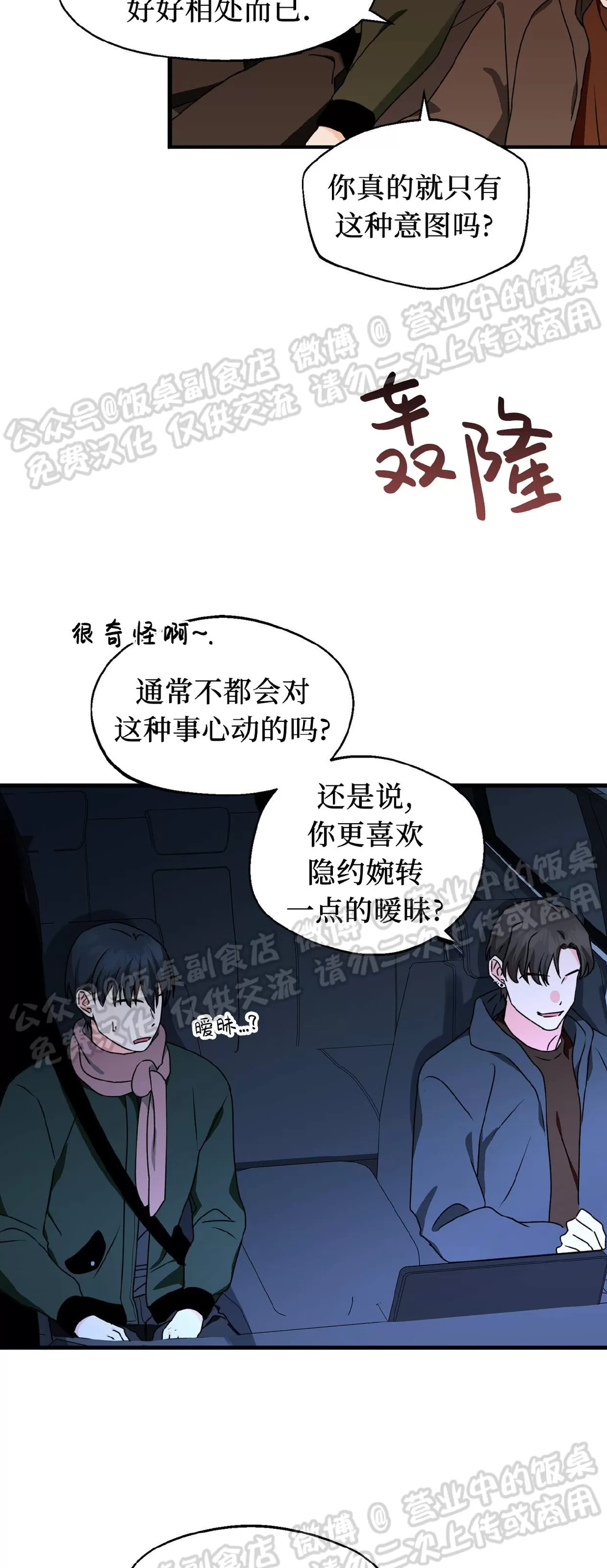 《百日夜话/百日夜谈》漫画最新章节第26话免费下拉式在线观看章节第【4】张图片