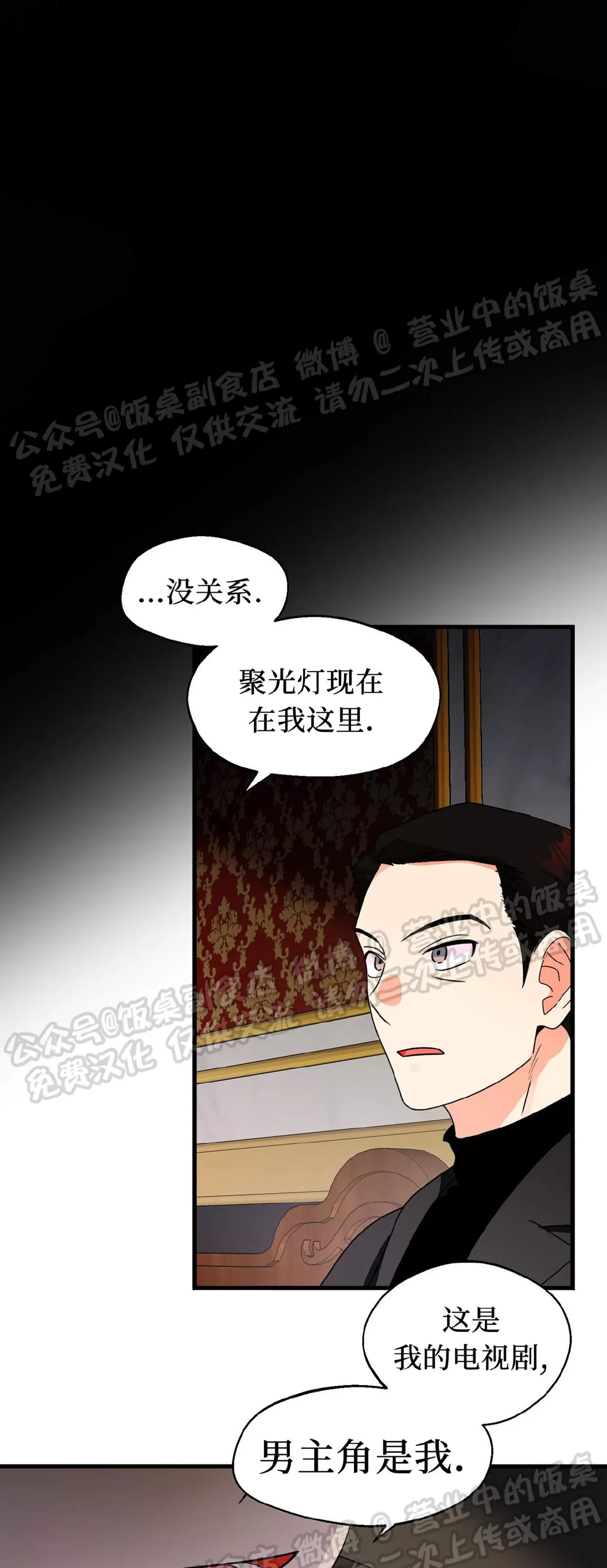 《百日夜话/百日夜谈》漫画最新章节第26话免费下拉式在线观看章节第【26】张图片