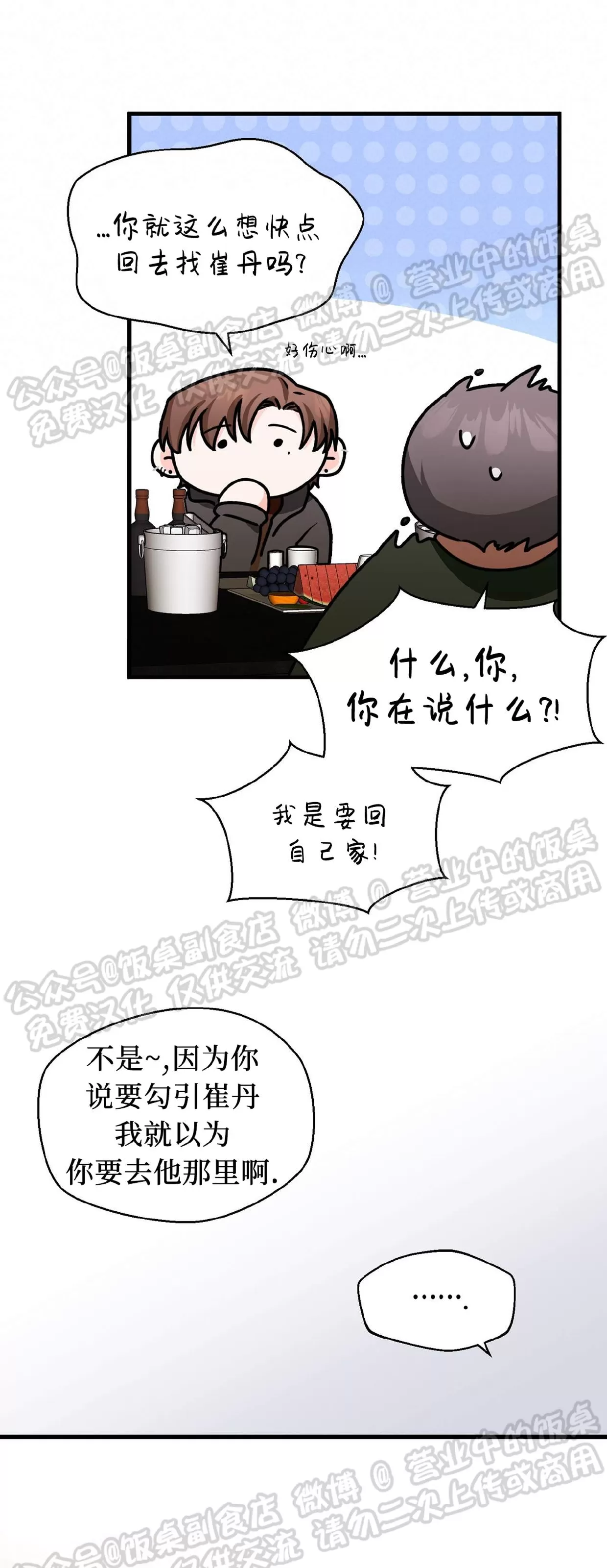 《百日夜话/百日夜谈》漫画最新章节第26话免费下拉式在线观看章节第【41】张图片