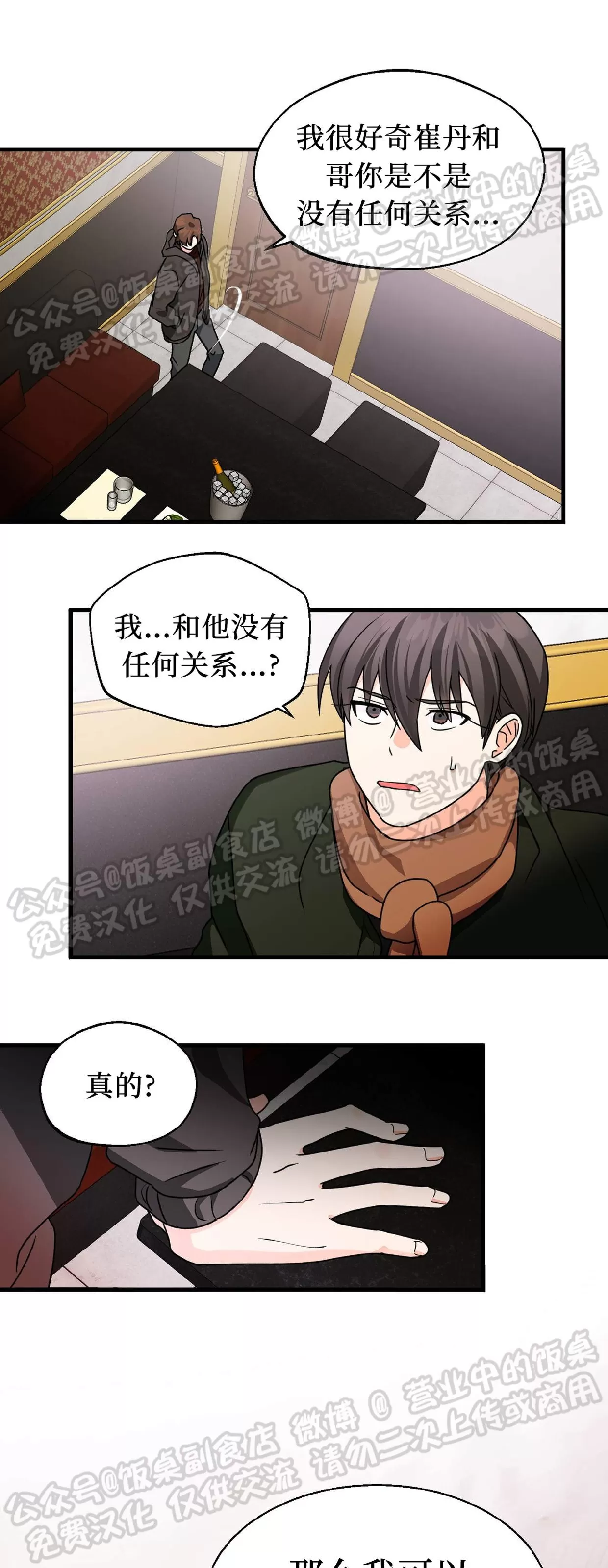 《百日夜话/百日夜谈》漫画最新章节第26话免费下拉式在线观看章节第【50】张图片