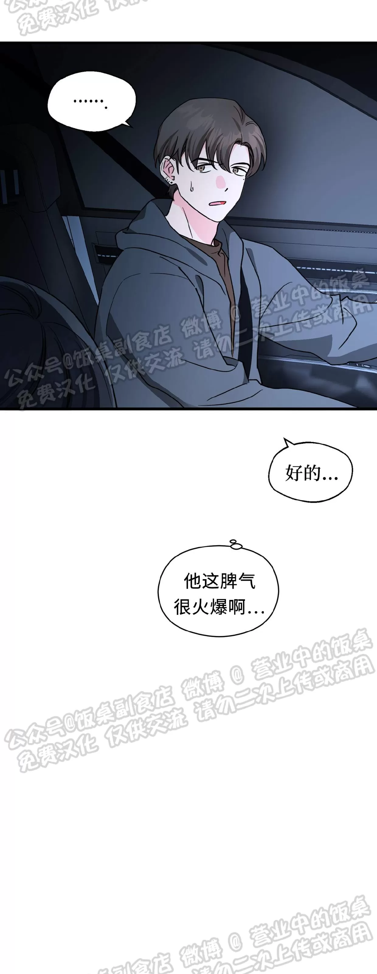 《百日夜话/百日夜谈》漫画最新章节第26话免费下拉式在线观看章节第【9】张图片